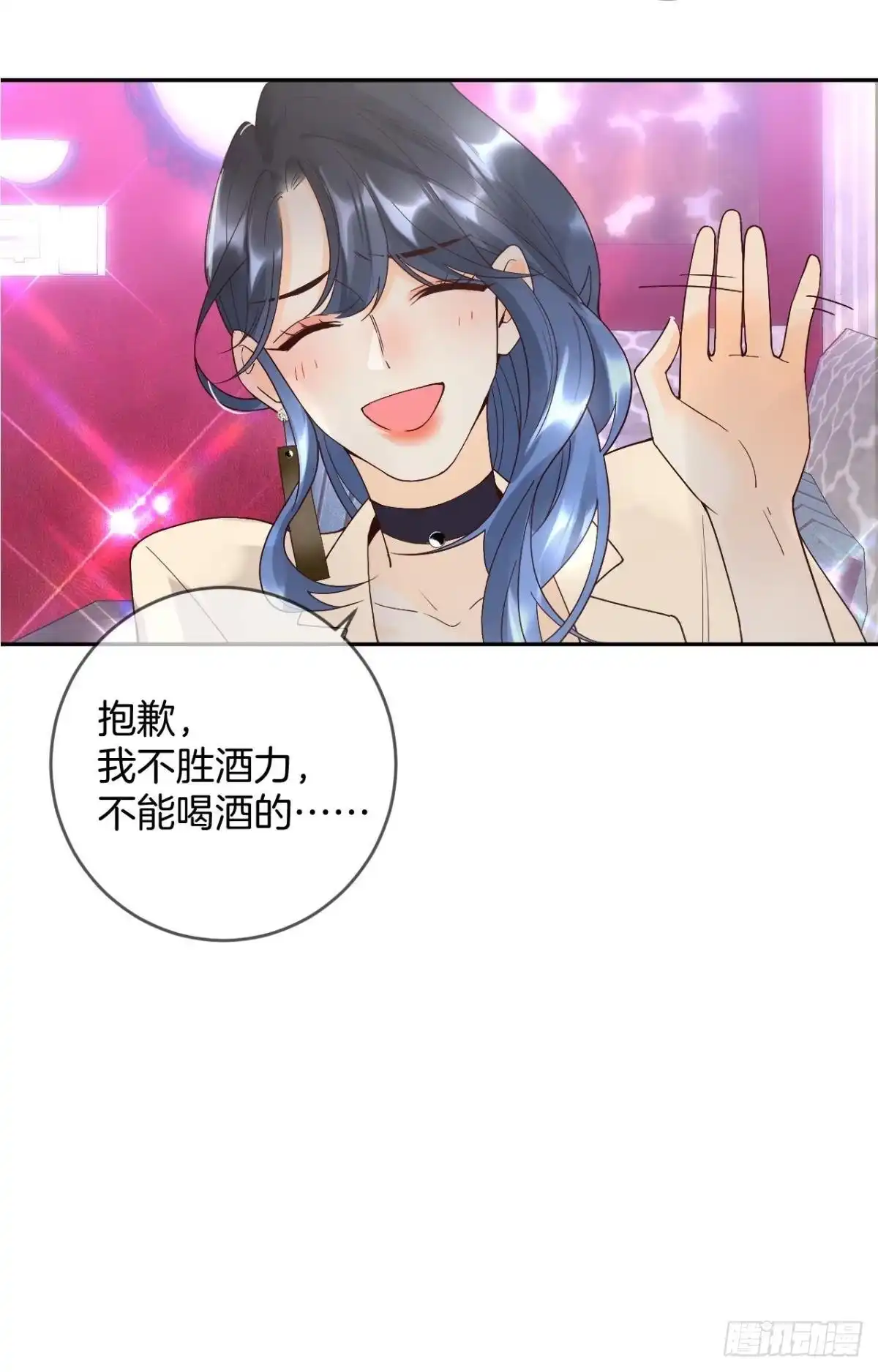 《心机万种又如何》17 今晚挑你陪我 第3页