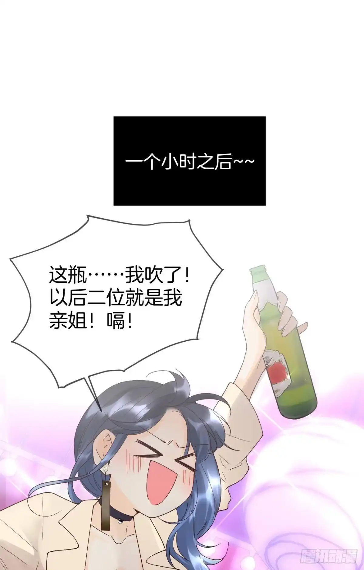 《心机万种又如何》17 今晚挑你陪我 第4页