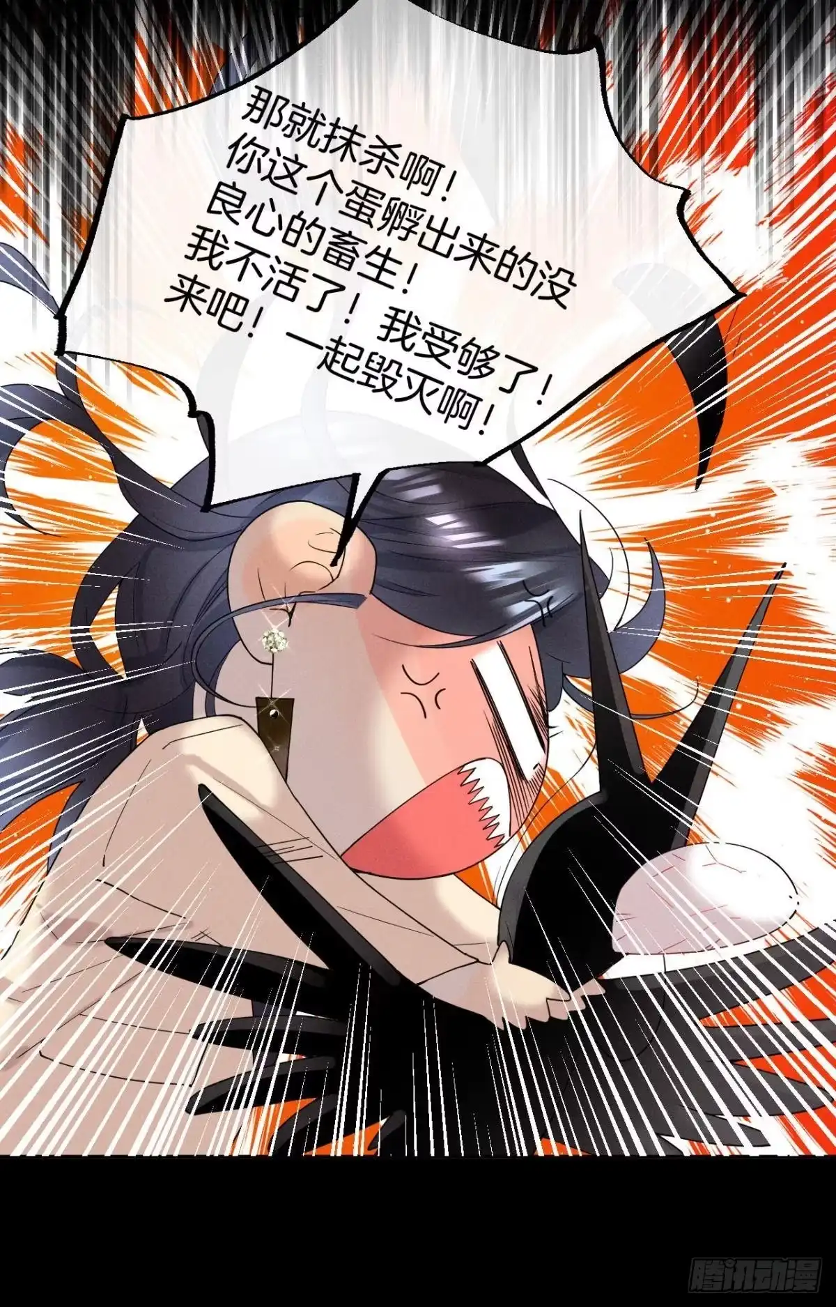 《心机万种又如何》17 今晚挑你陪我 第25页