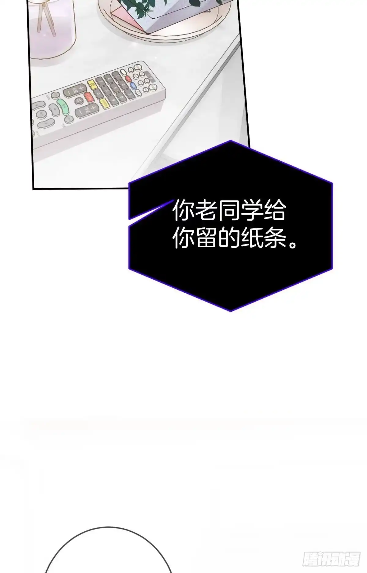 《心机万种又如何》17 今晚挑你陪我 第41页