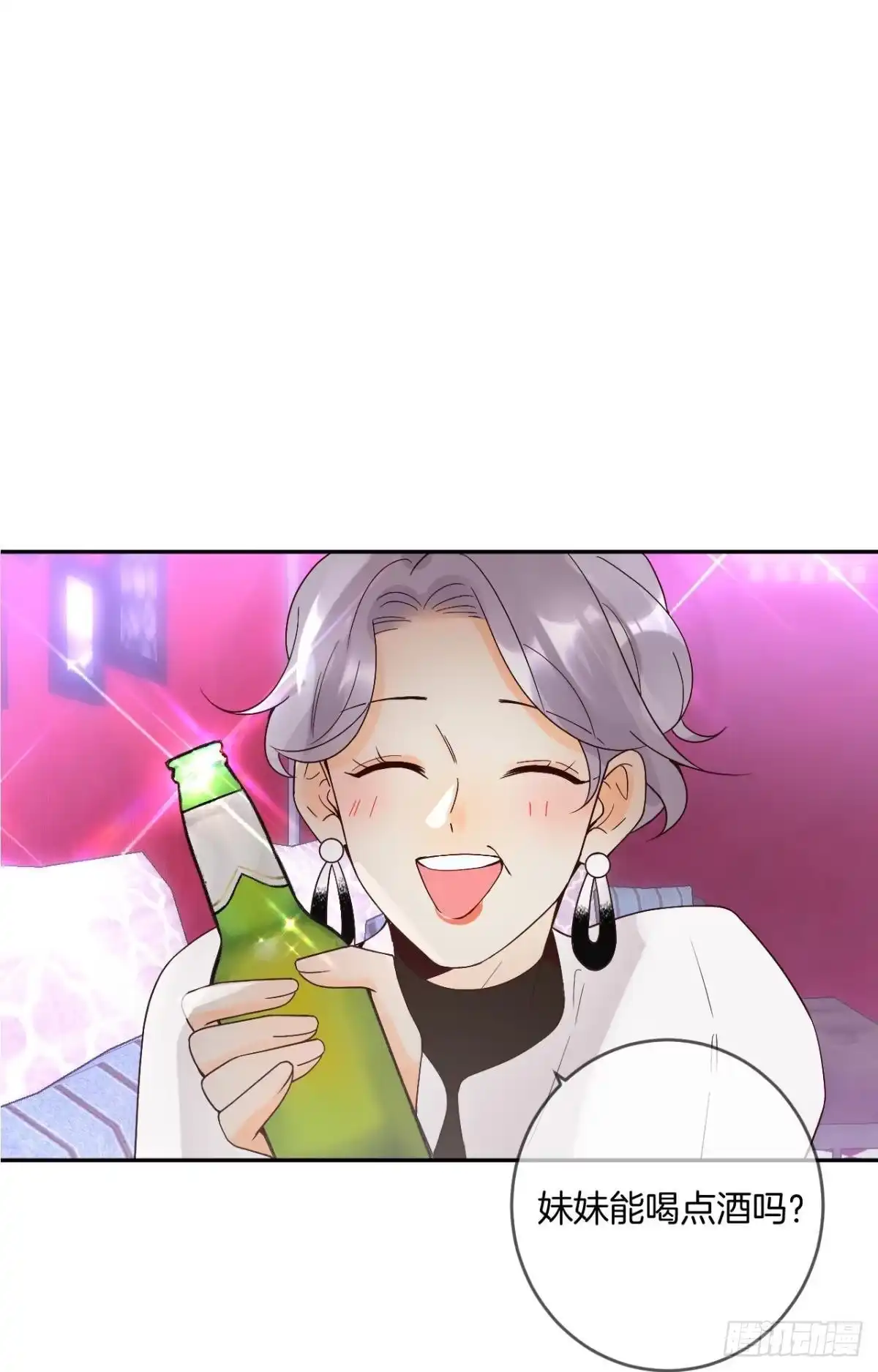 《心机万种又如何》17 今晚挑你陪我 第2页