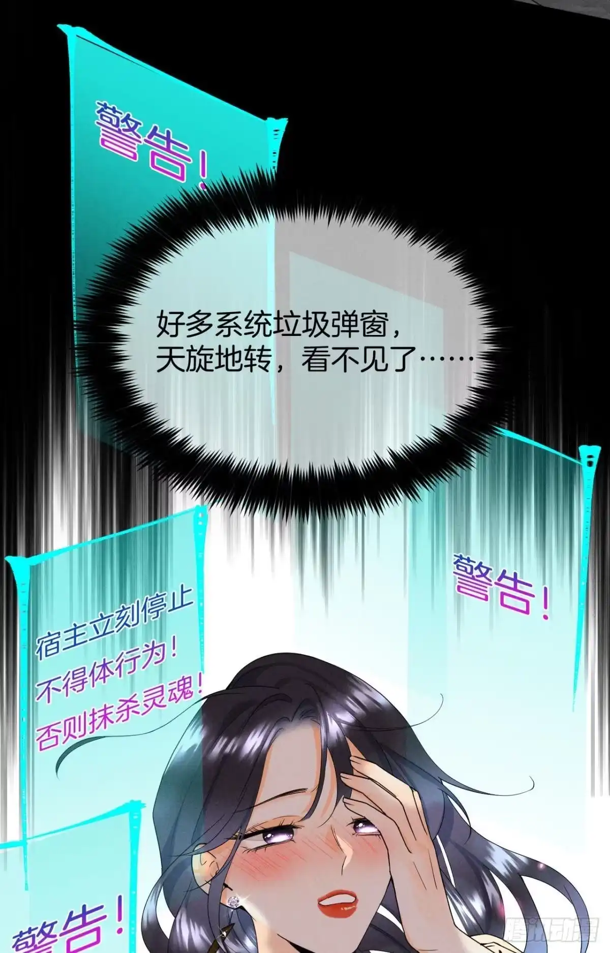 《心机万种又如何》17 今晚挑你陪我 第27页