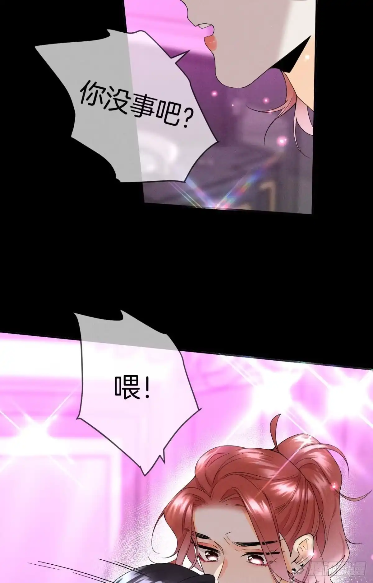 《心机万种又如何》17 今晚挑你陪我 第29页