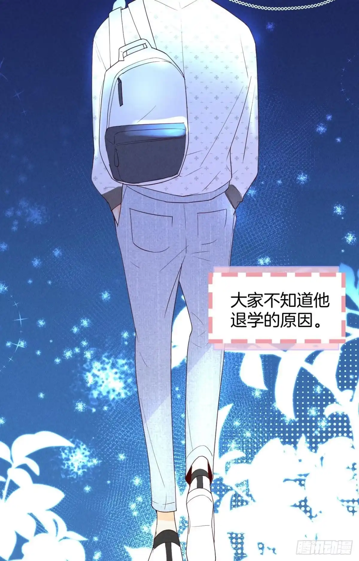 《心机万种又如何》18 两小有猜 第27页