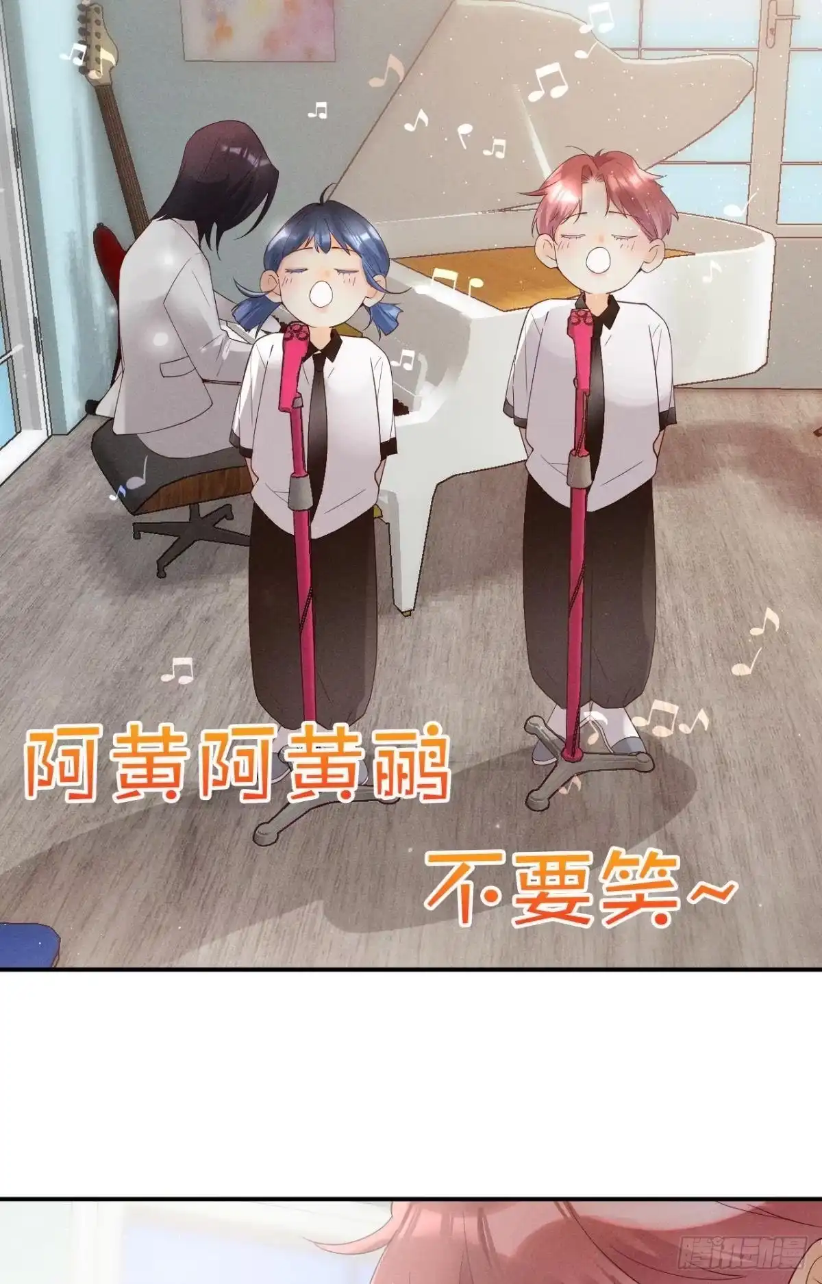 《心机万种又如何》18 两小有猜 第9页