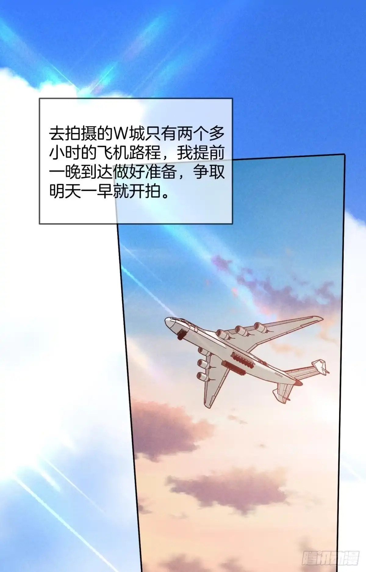 《心机万种又如何》18 两小有猜 第44页