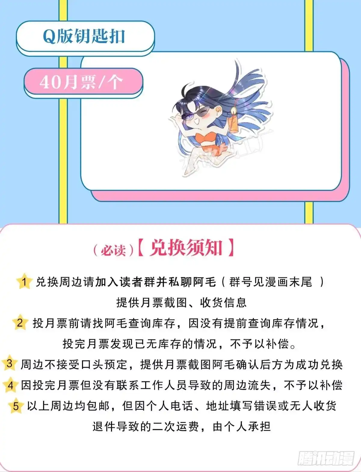《心机万种又如何》18 两小有猜 第52页