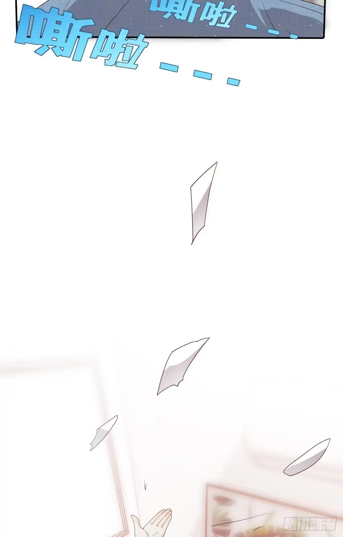 《心机万种又如何》18 两小有猜 第33页