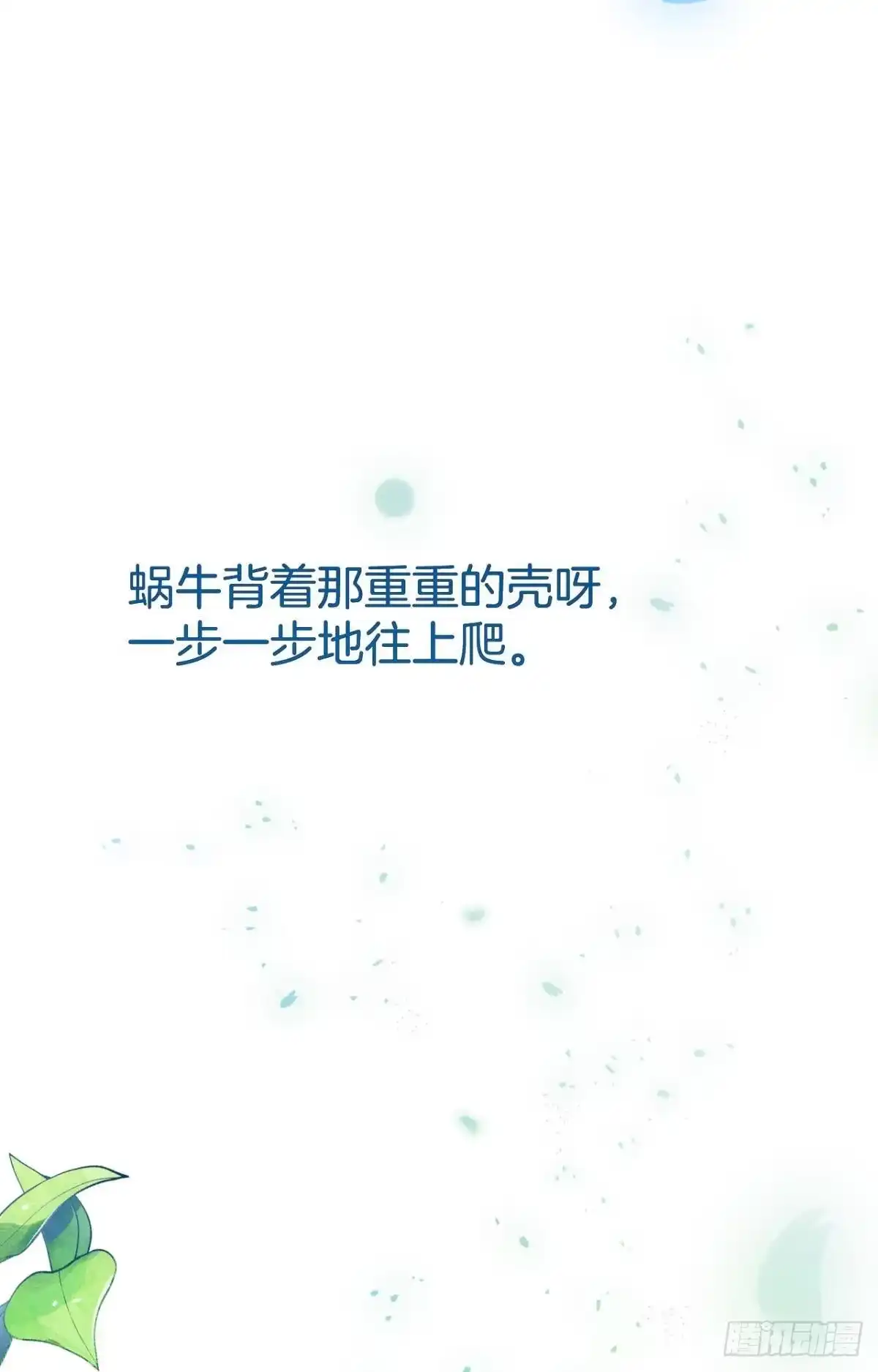 《心机万种又如何》18 两小有猜 第2页