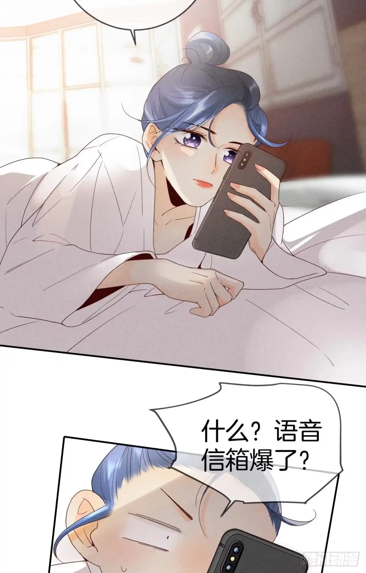 《心机万种又如何》18 两小有猜 第46页