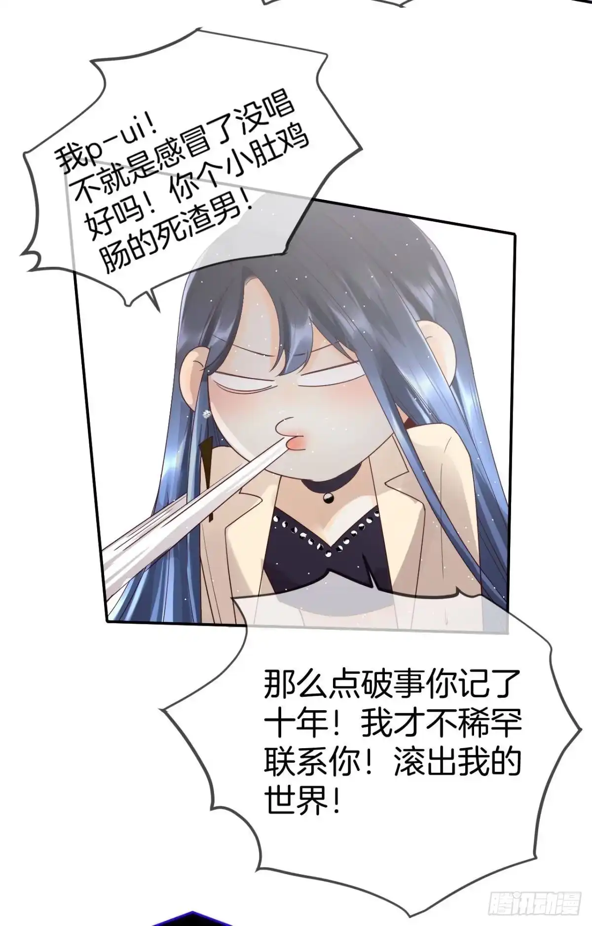 《心机万种又如何》18 两小有猜 第35页