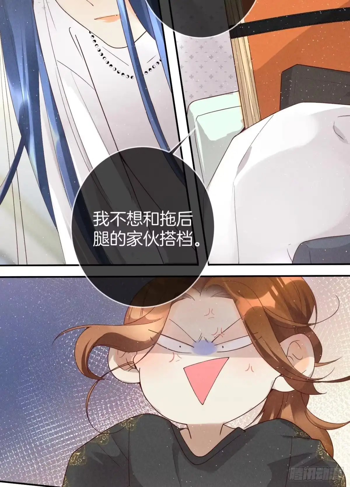 《心机万种又如何》18 两小有猜 第21页