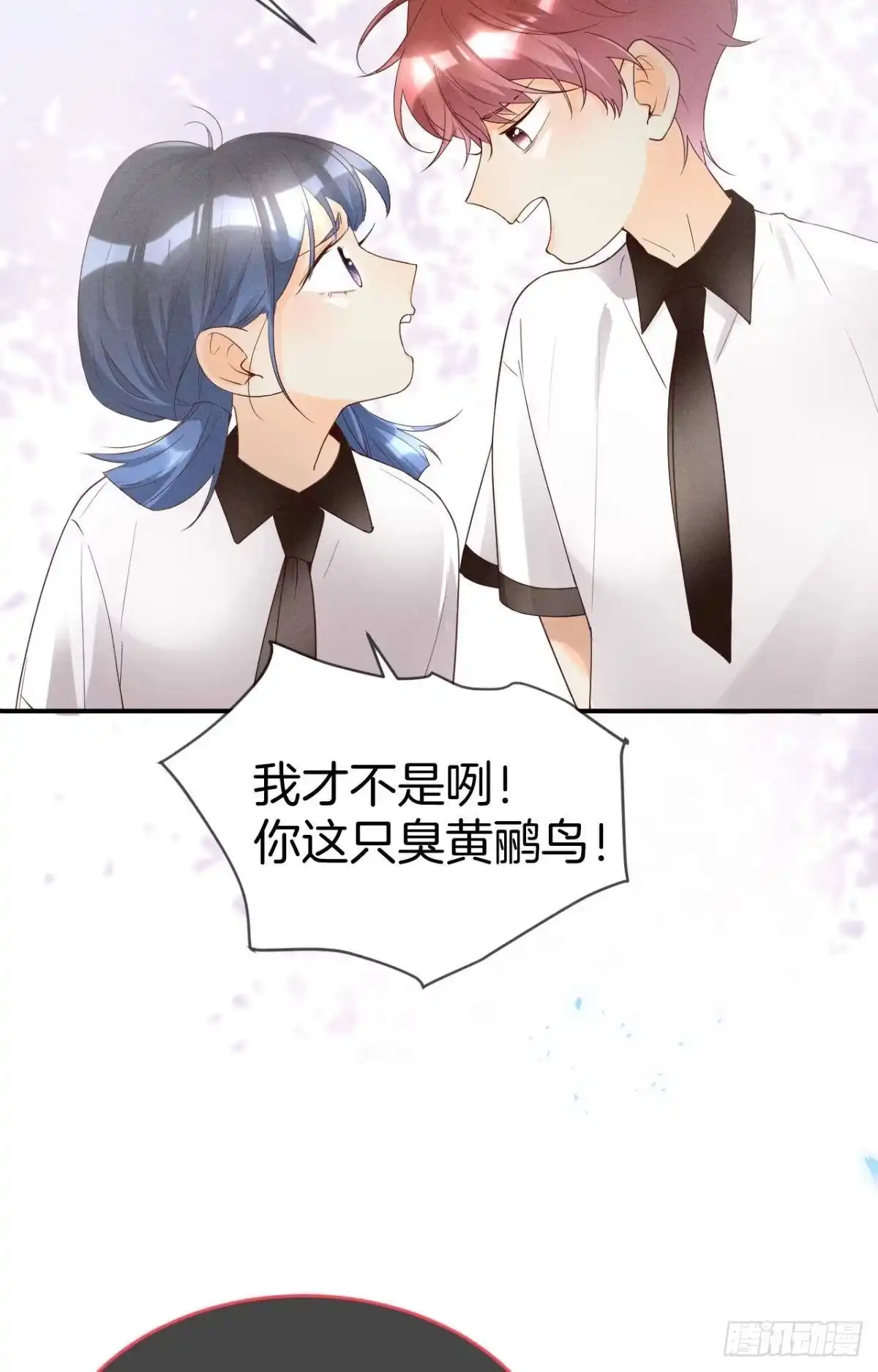 《心机万种又如何》18 两小有猜 第5页