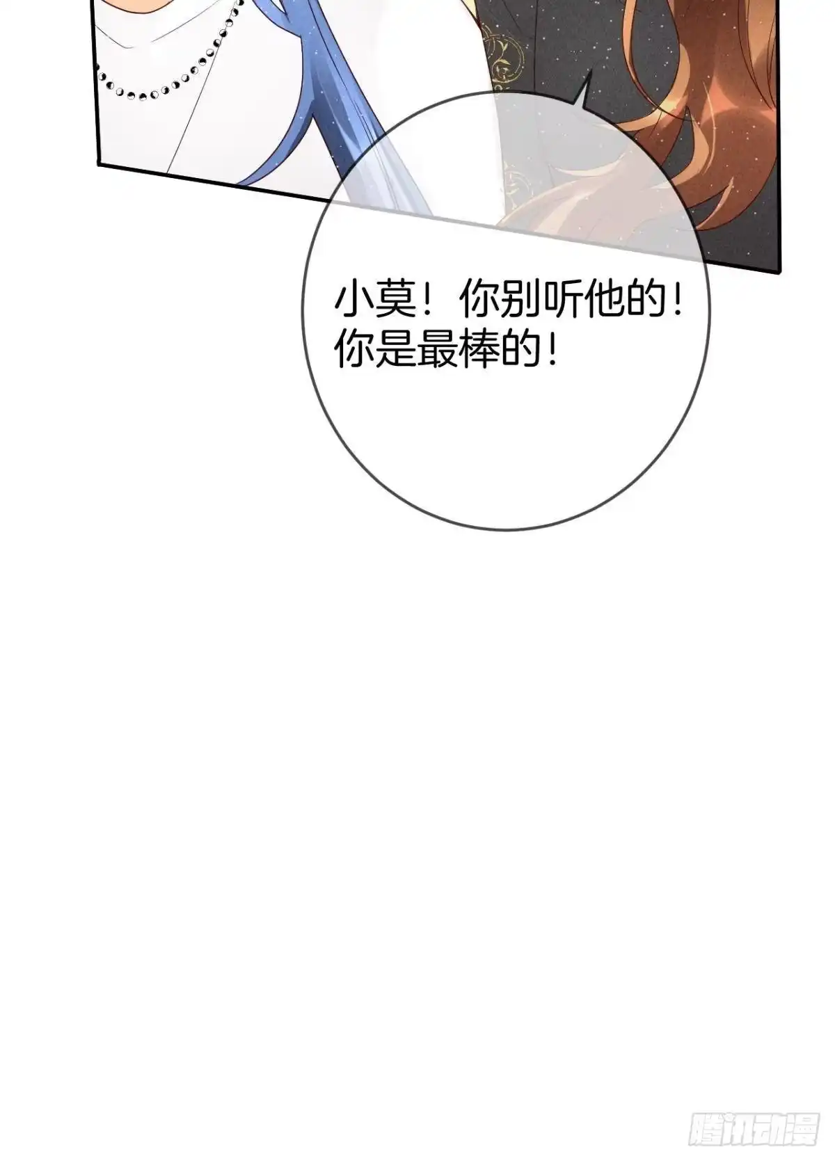 《心机万种又如何》18 两小有猜 第25页