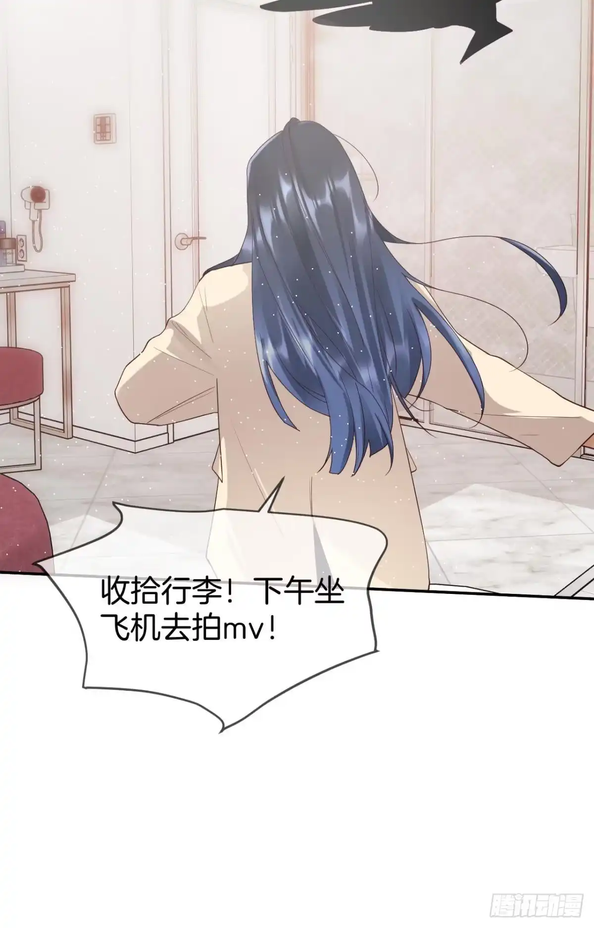 《心机万种又如何》18 两小有猜 第37页