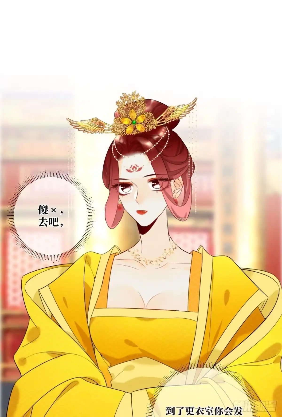 《心机万种又如何》1 开后宫，被雷劈？ 第28页