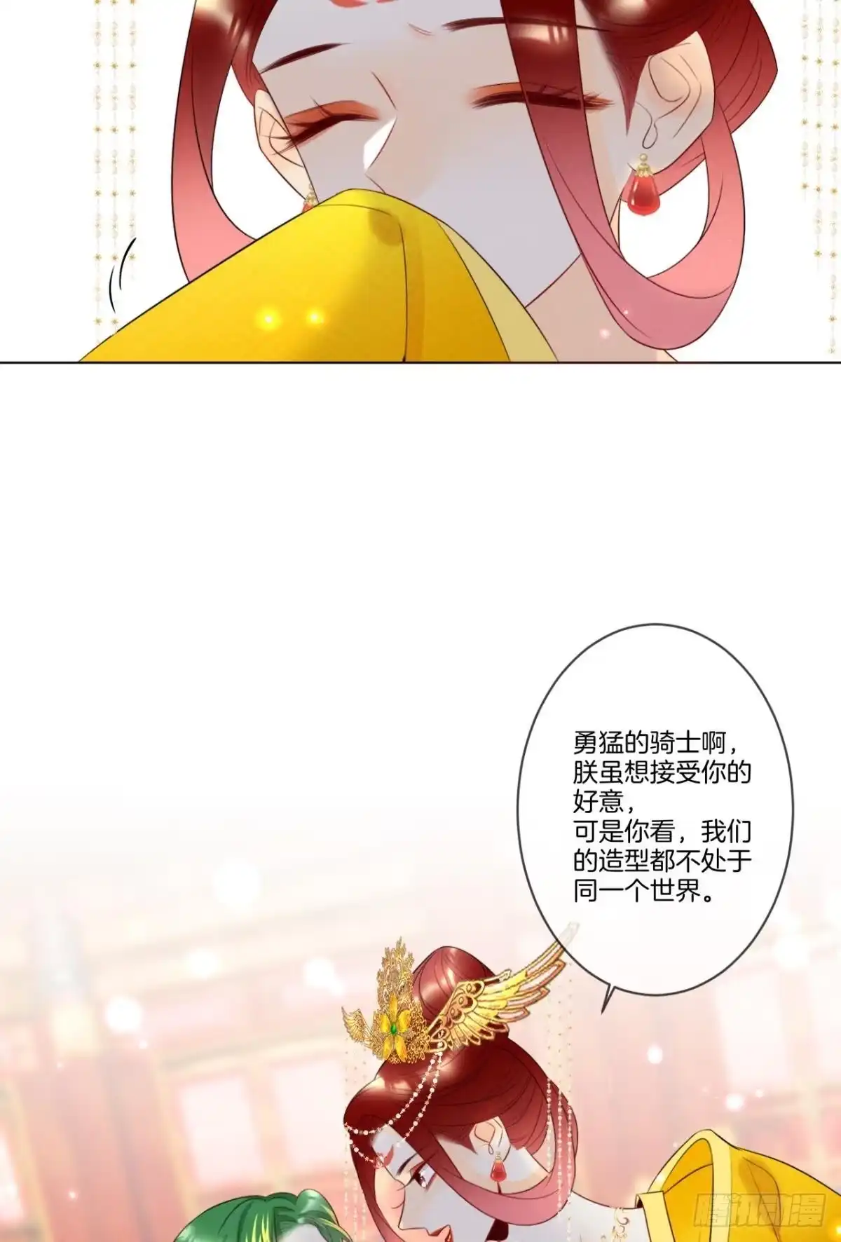 《心机万种又如何》1 开后宫，被雷劈？ 第25页