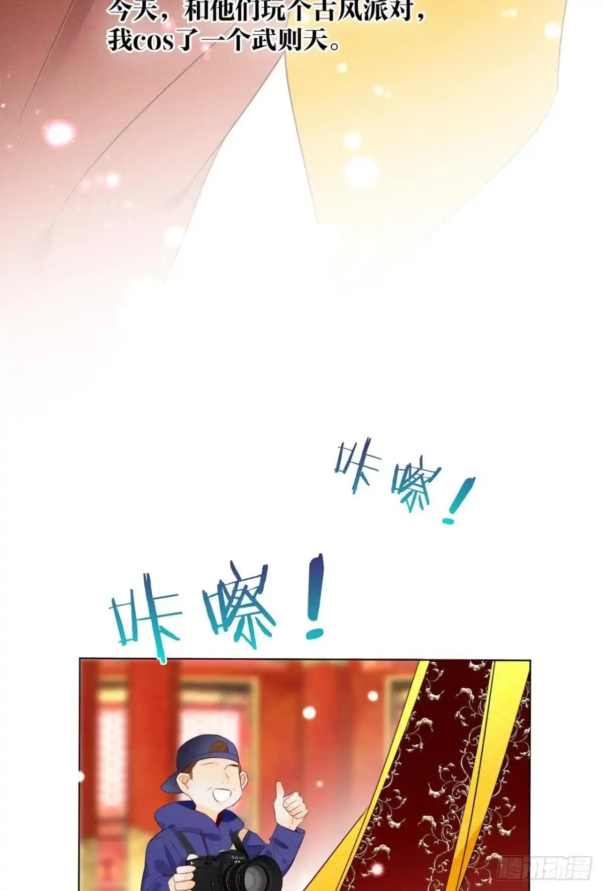 《心机万种又如何》1 开后宫，被雷劈？ 第19页