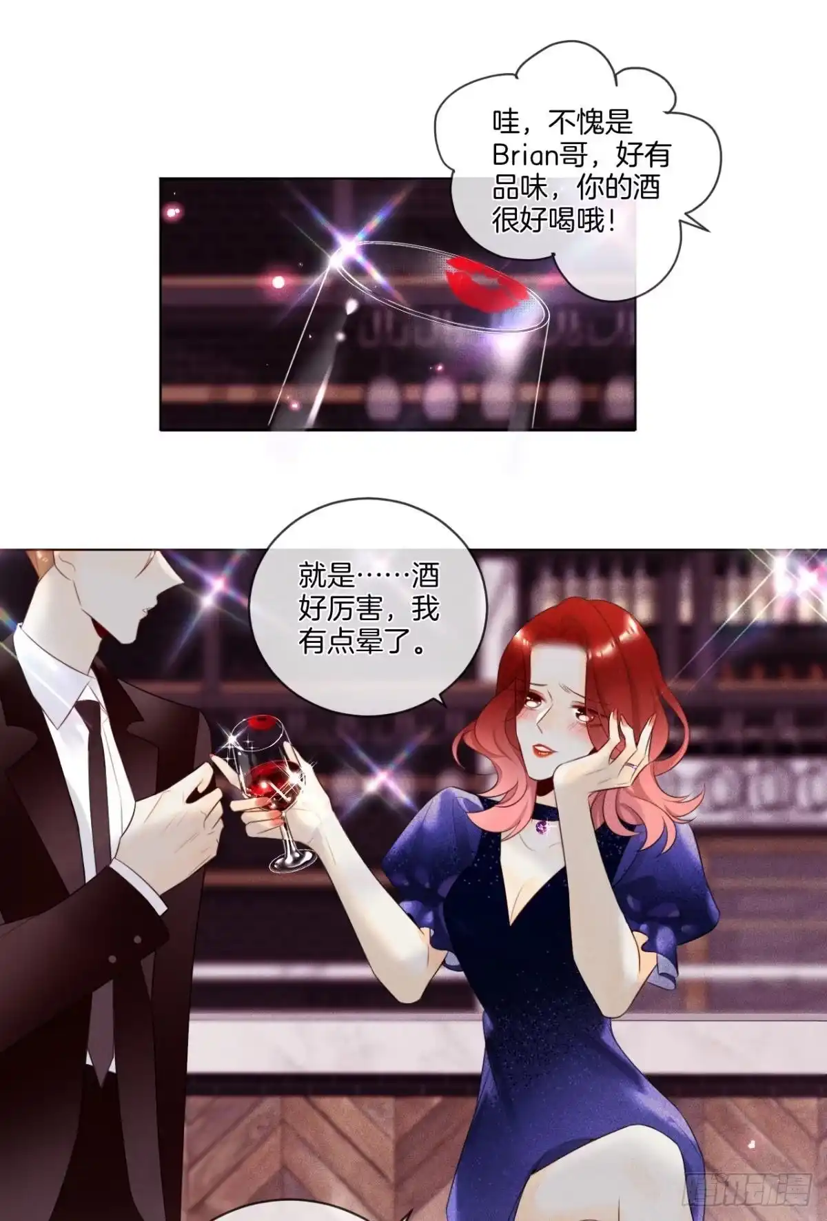 《心机万种又如何》1 开后宫，被雷劈？ 第12页