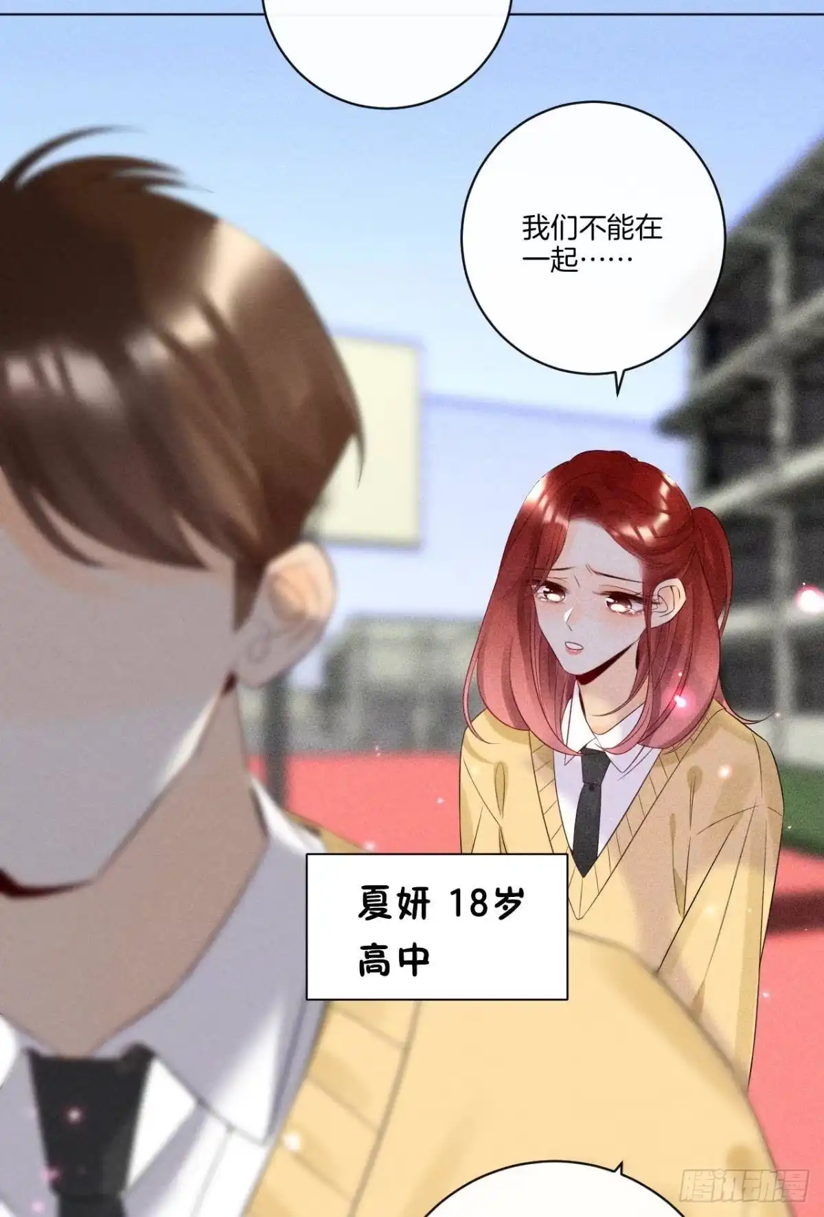 《心机万种又如何》1 开后宫，被雷劈？ 第9页