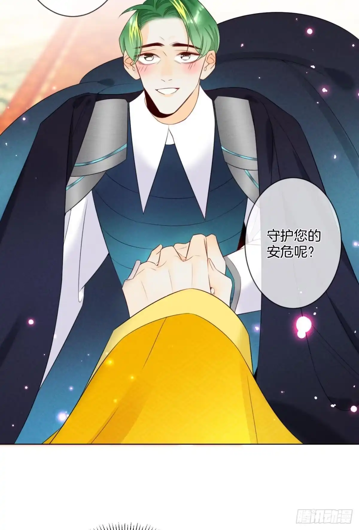 《心机万种又如何》1 开后宫，被雷劈？ 第23页