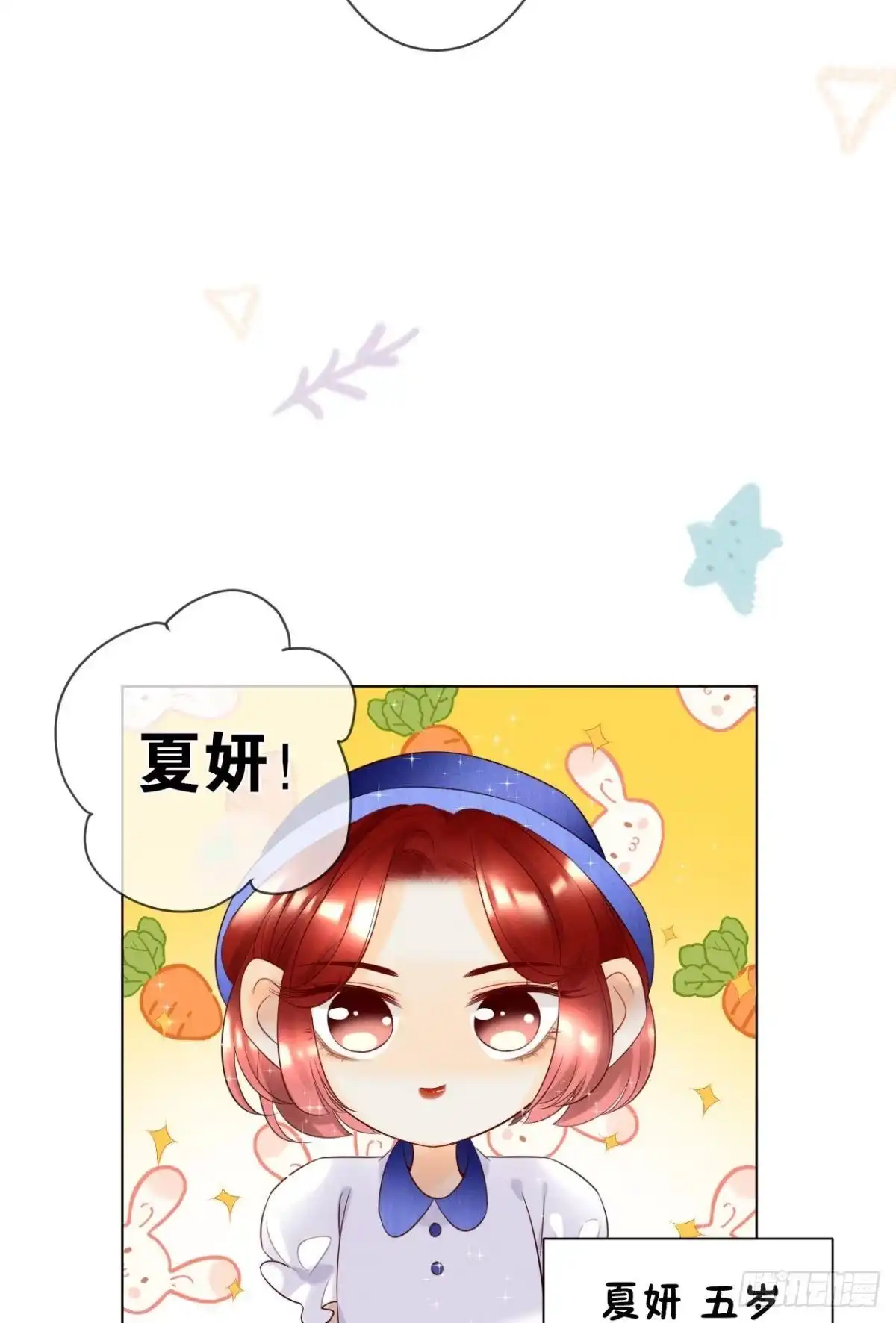 《心机万种又如何》1 开后宫，被雷劈？ 第3页