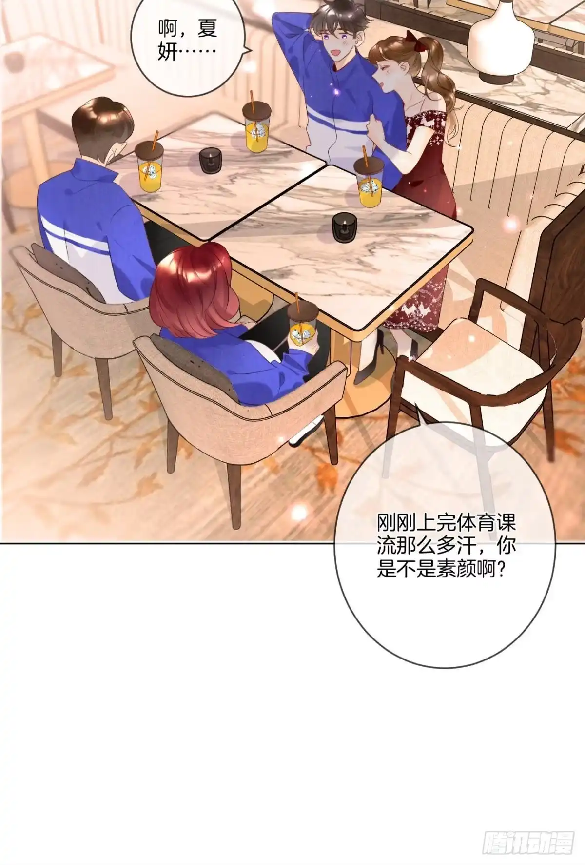 《心机万种又如何》1 开后宫，被雷劈？ 第6页