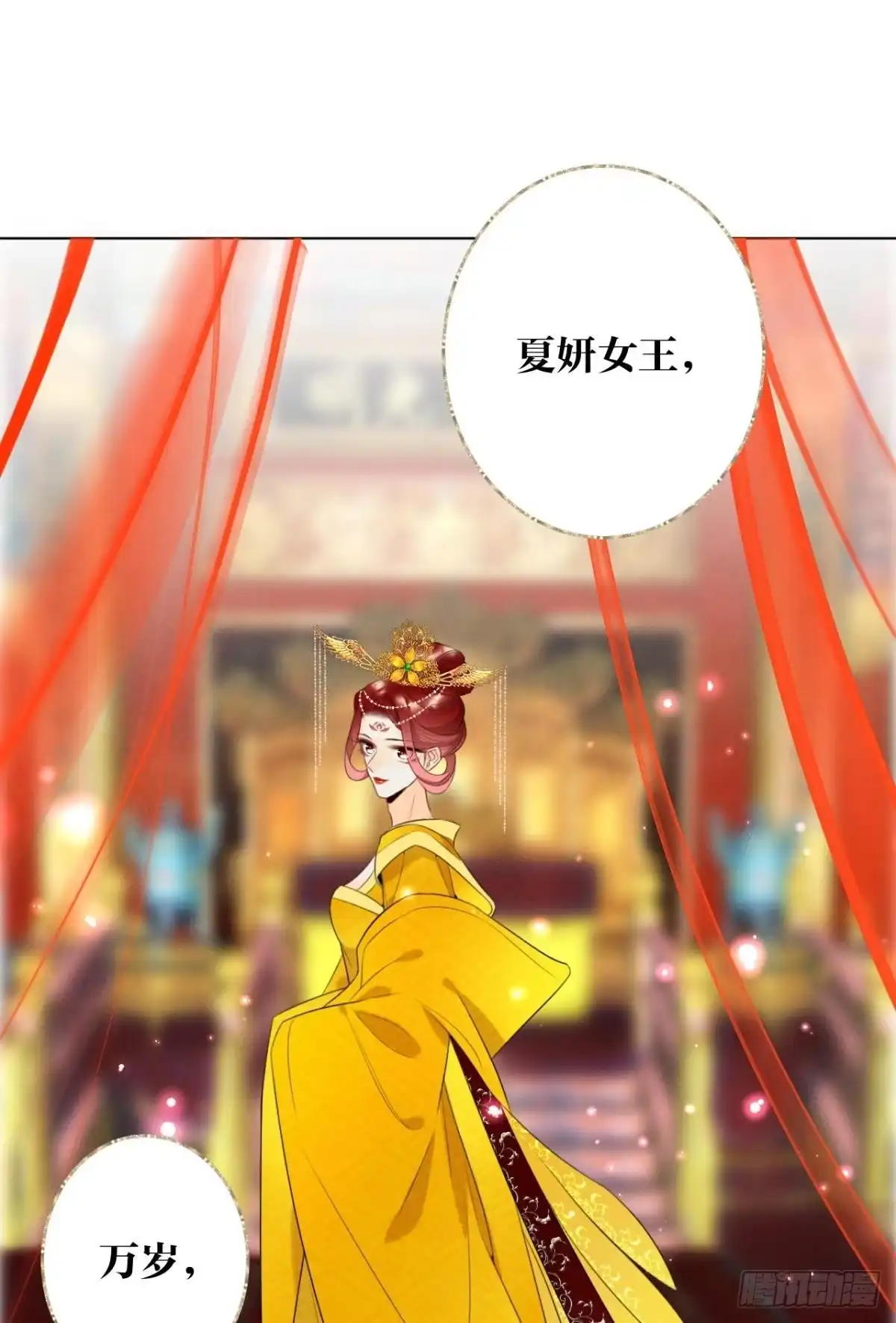 《心机万种又如何》1 开后宫，被雷劈？ 第32页