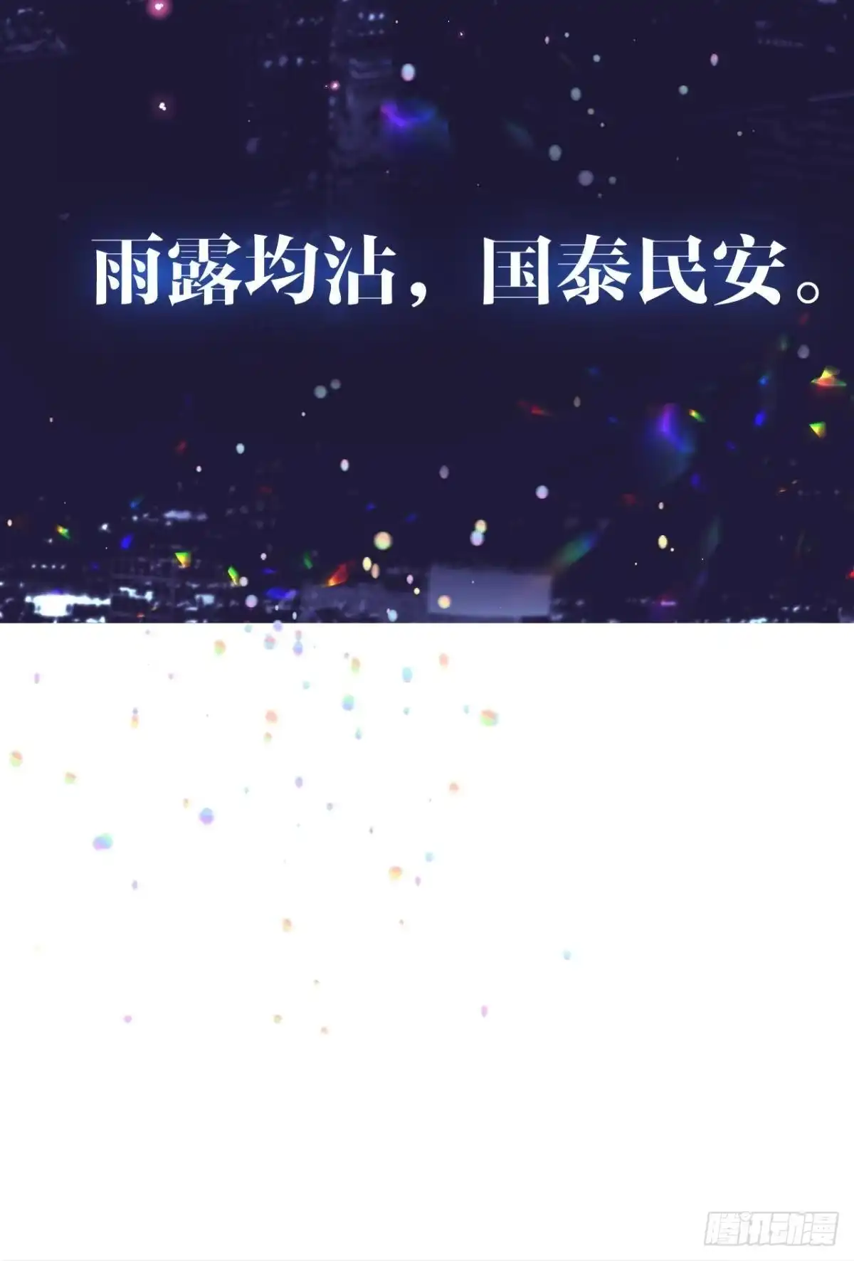 《心机万种又如何》1 开后宫，被雷劈？ 第16页