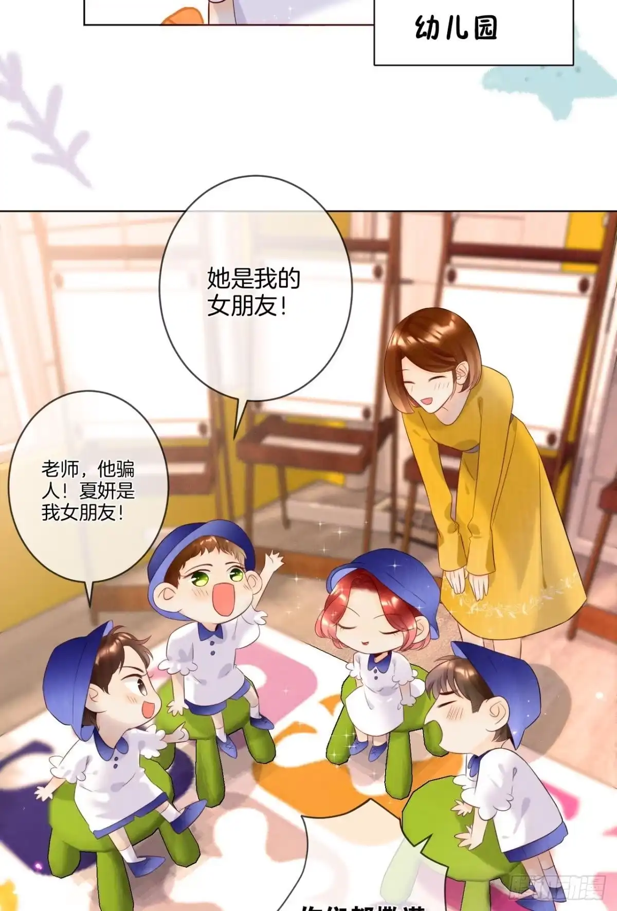 《心机万种又如何》1 开后宫，被雷劈？ 第4页