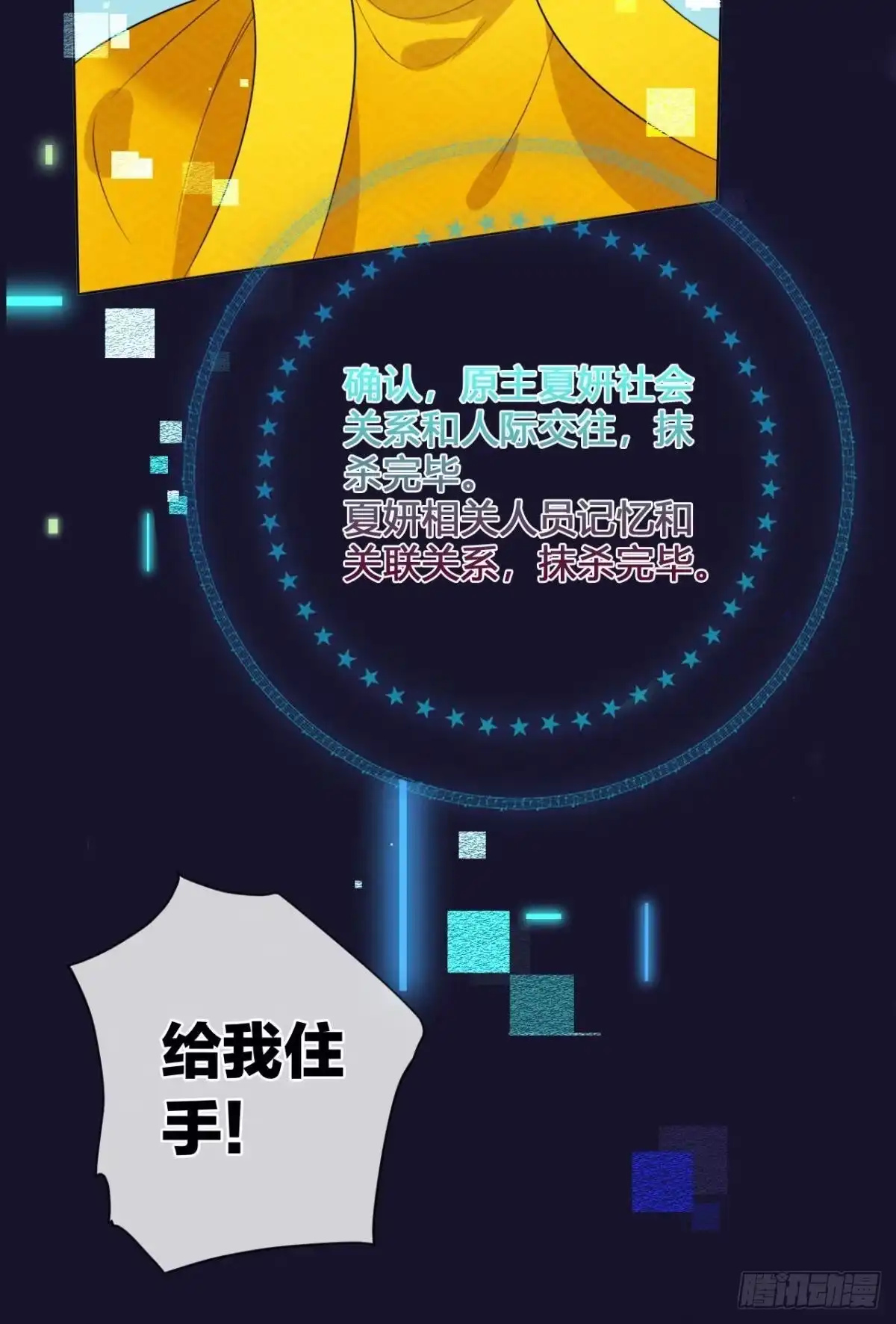 《心机万种又如何》1 开后宫，被雷劈？ 第51页