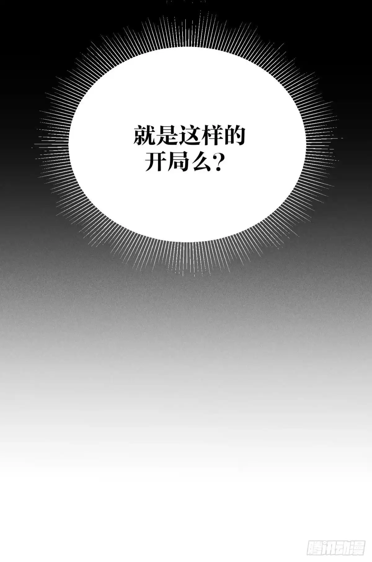 《心机万种又如何》1 开后宫，被雷劈？ 第65页