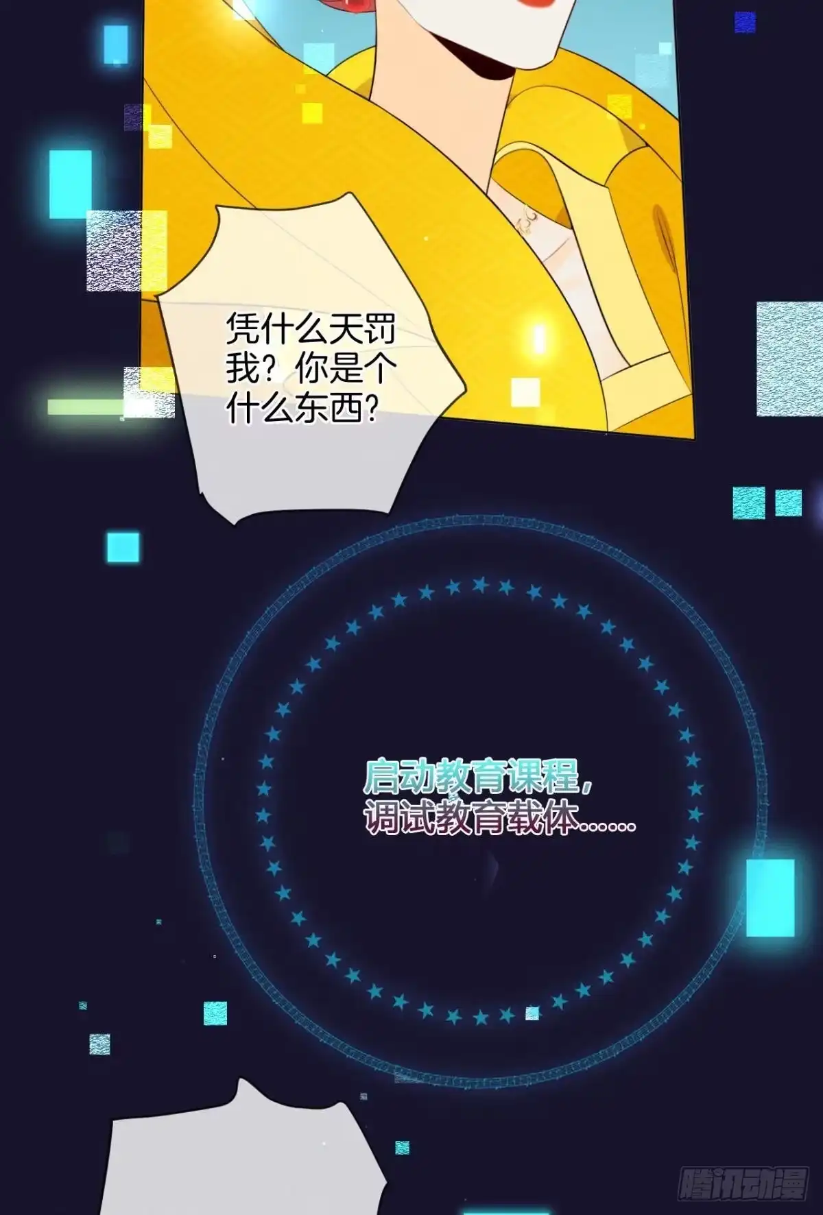 《心机万种又如何》1 开后宫，被雷劈？ 第48页