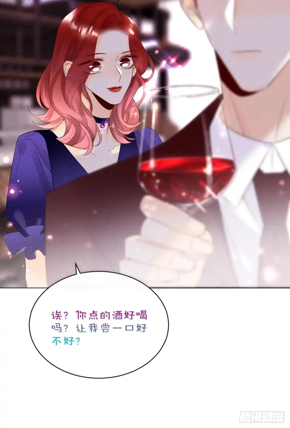《心机万种又如何》1 开后宫，被雷劈？ 第11页