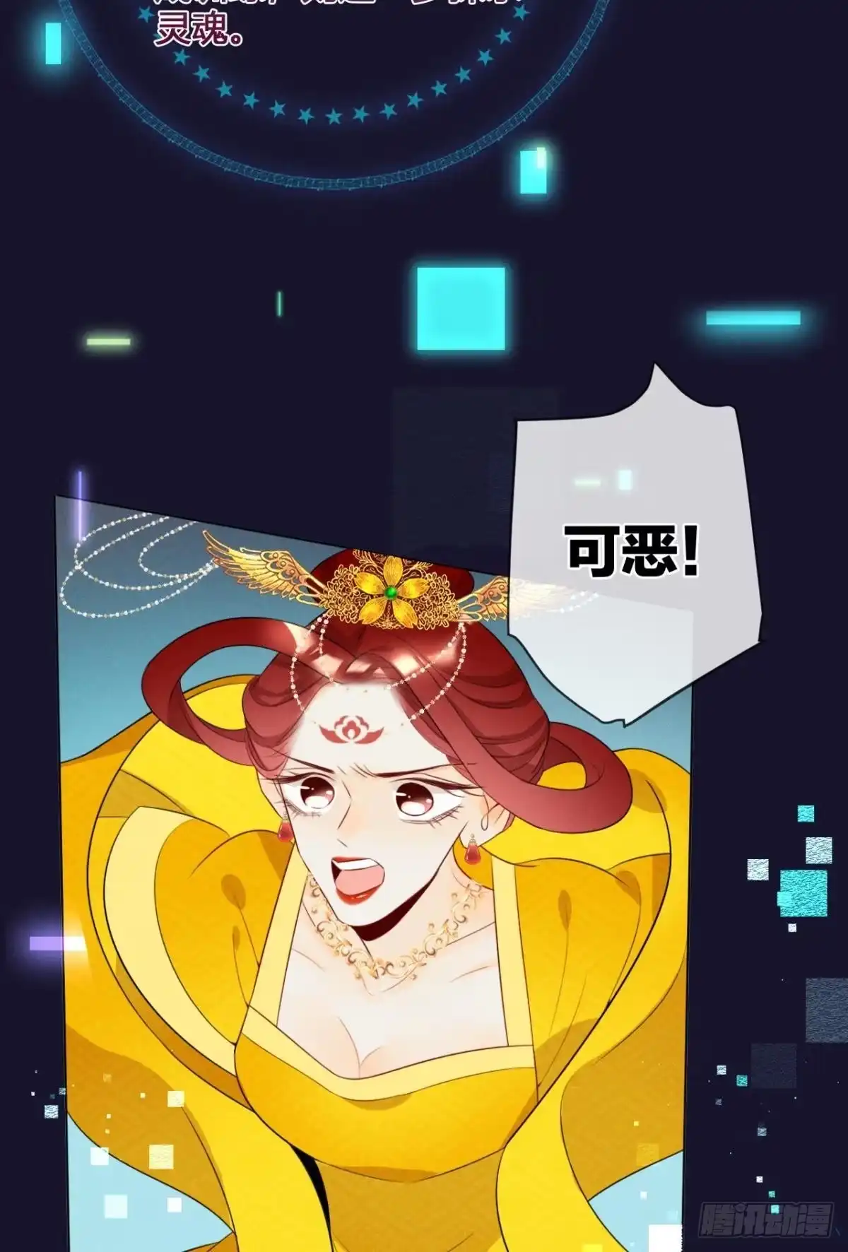 《心机万种又如何》1 开后宫，被雷劈？ 第50页