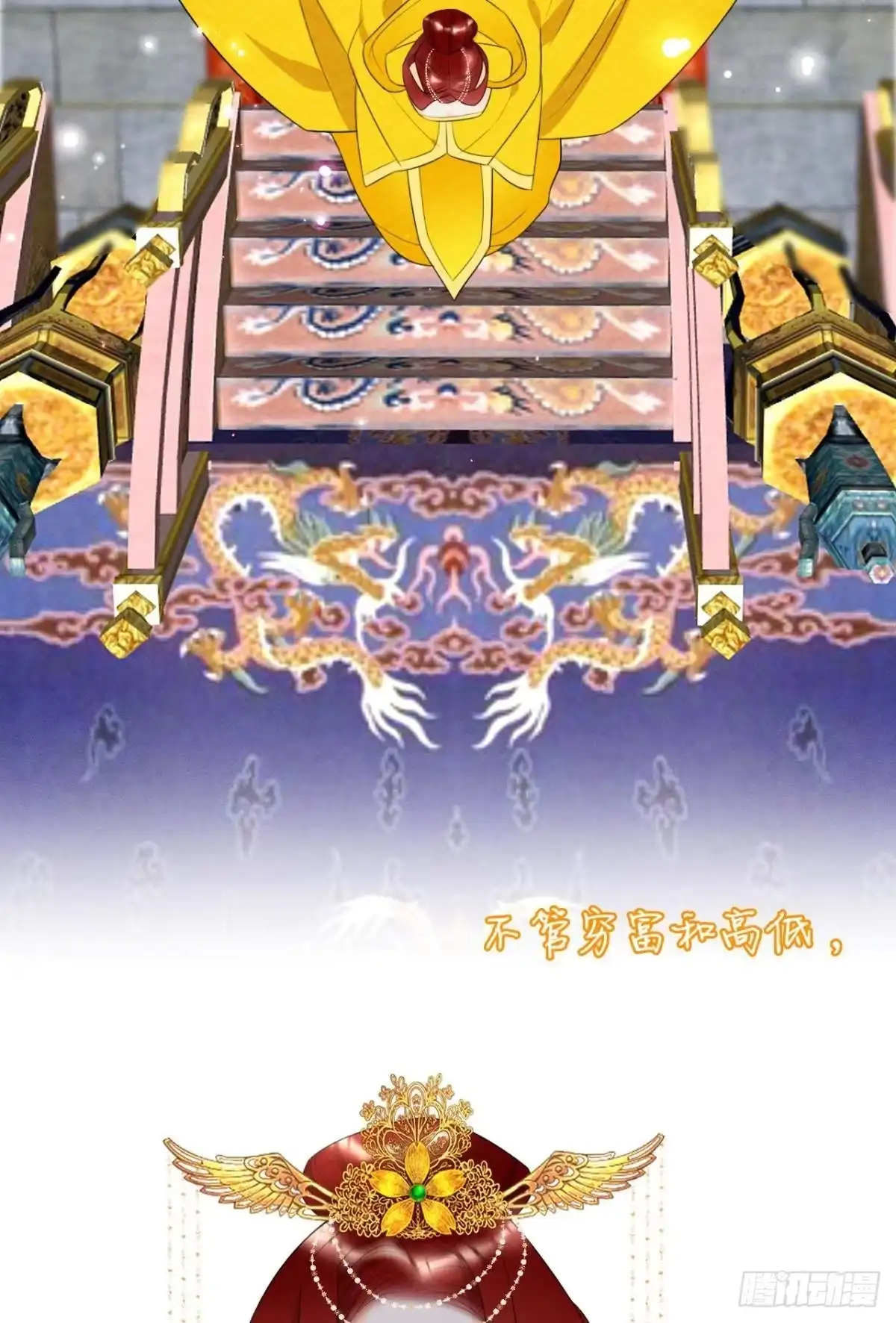 《心机万种又如何》1 开后宫，被雷劈？ 第38页