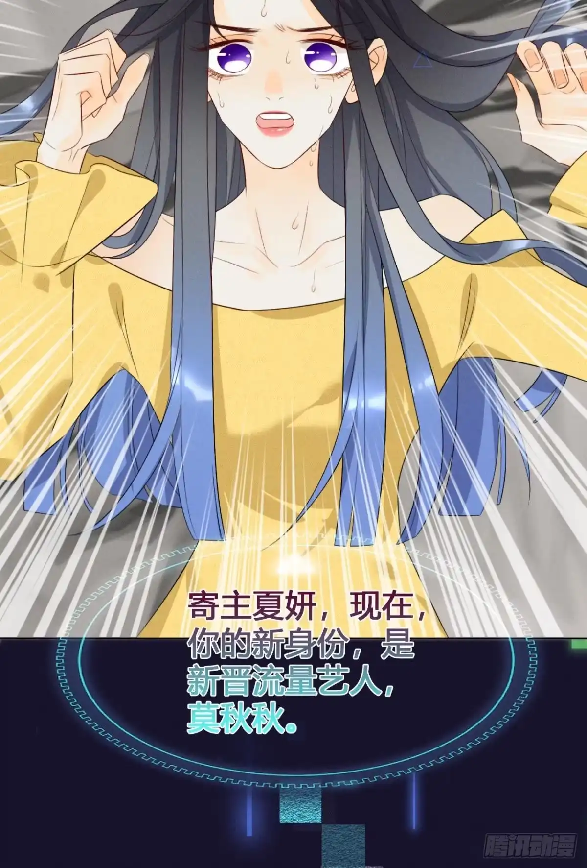 《心机万种又如何》1 开后宫，被雷劈？ 第56页