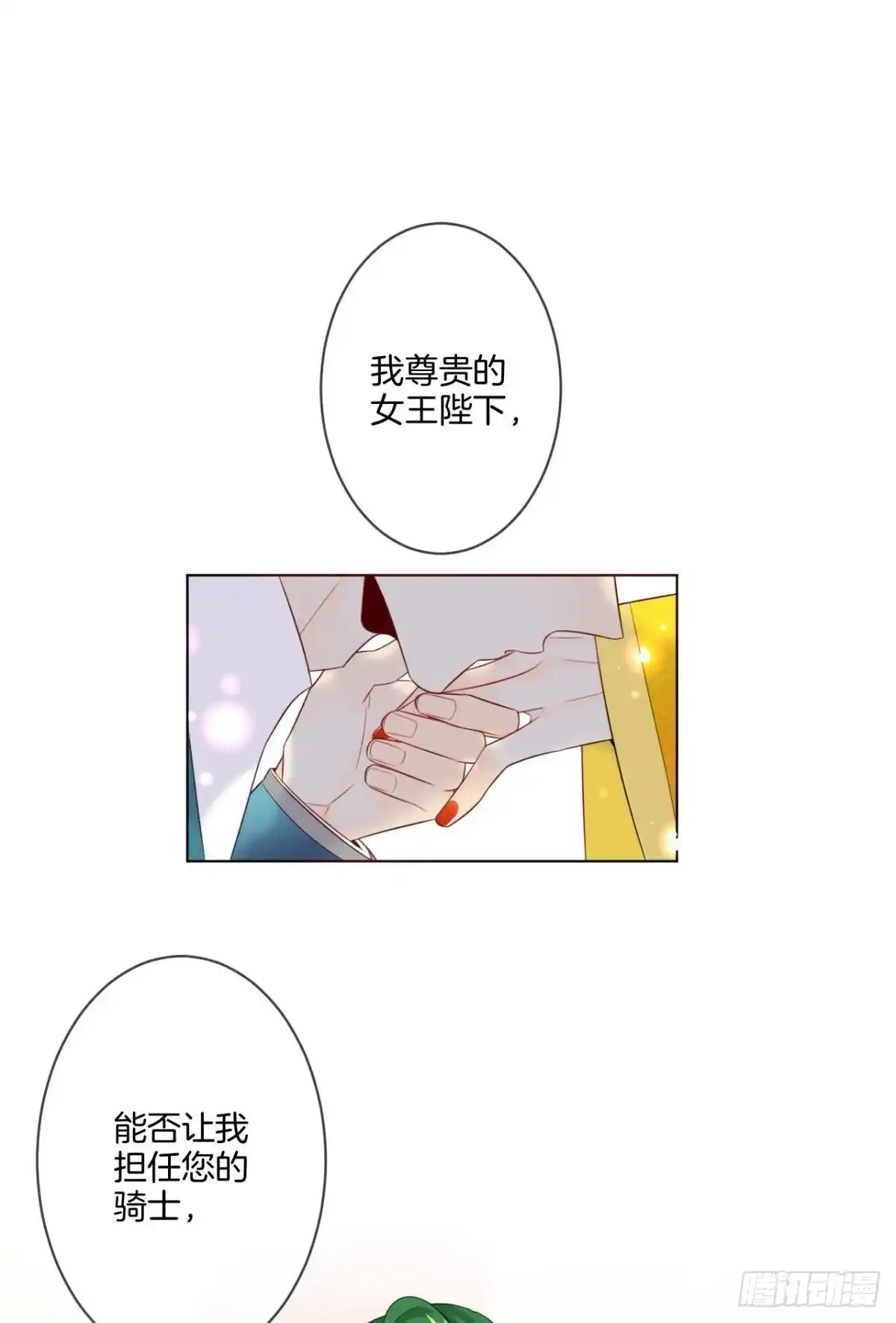 《心机万种又如何》1 开后宫，被雷劈？ 第22页