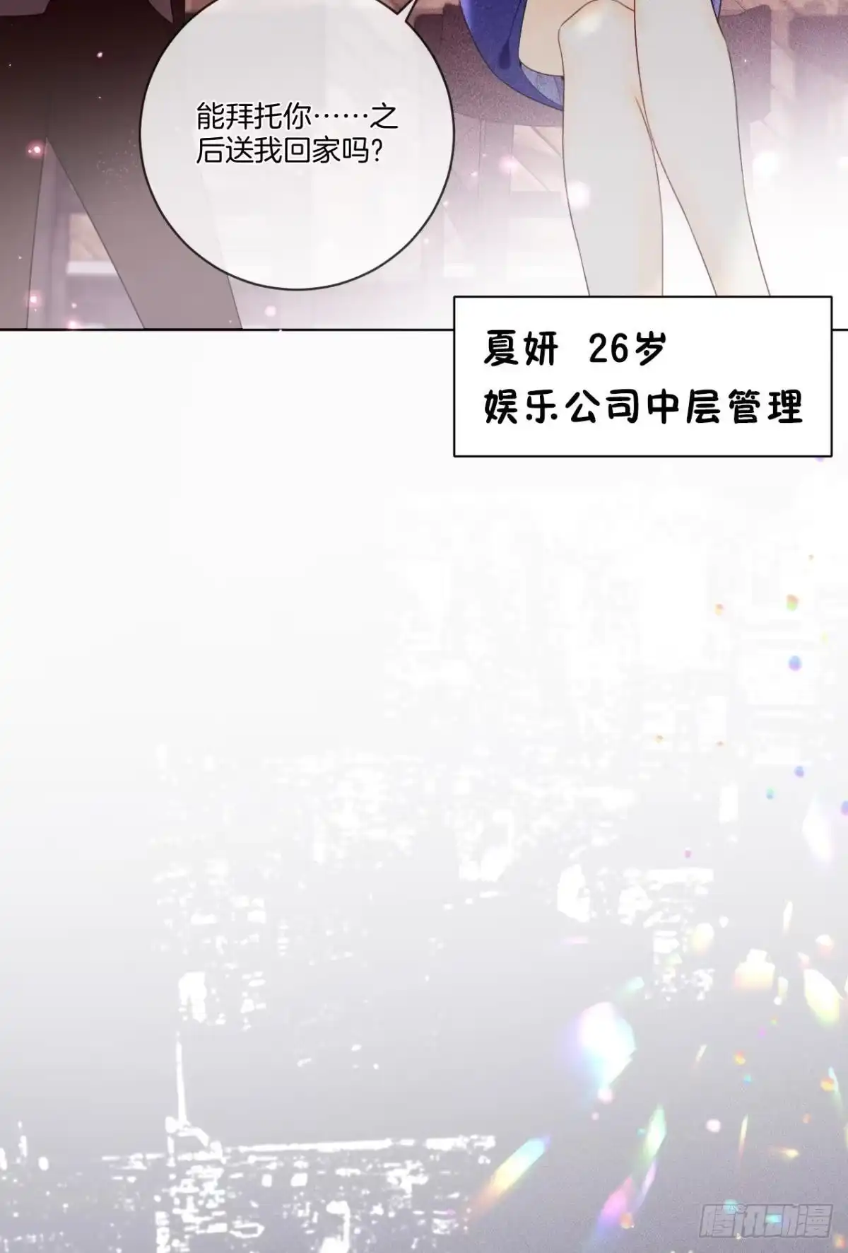 《心机万种又如何》1 开后宫，被雷劈？ 第13页