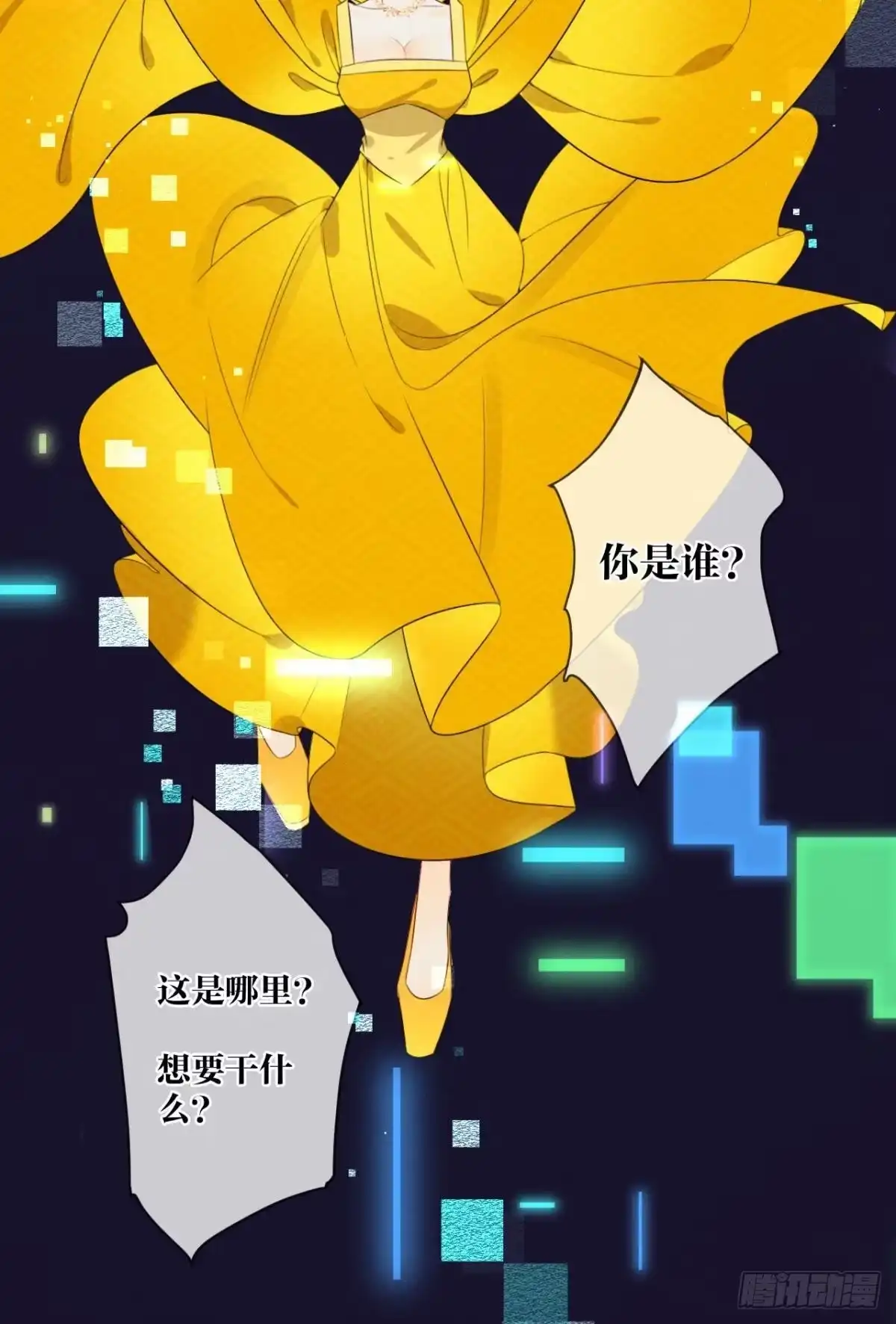《心机万种又如何》1 开后宫，被雷劈？ 第46页