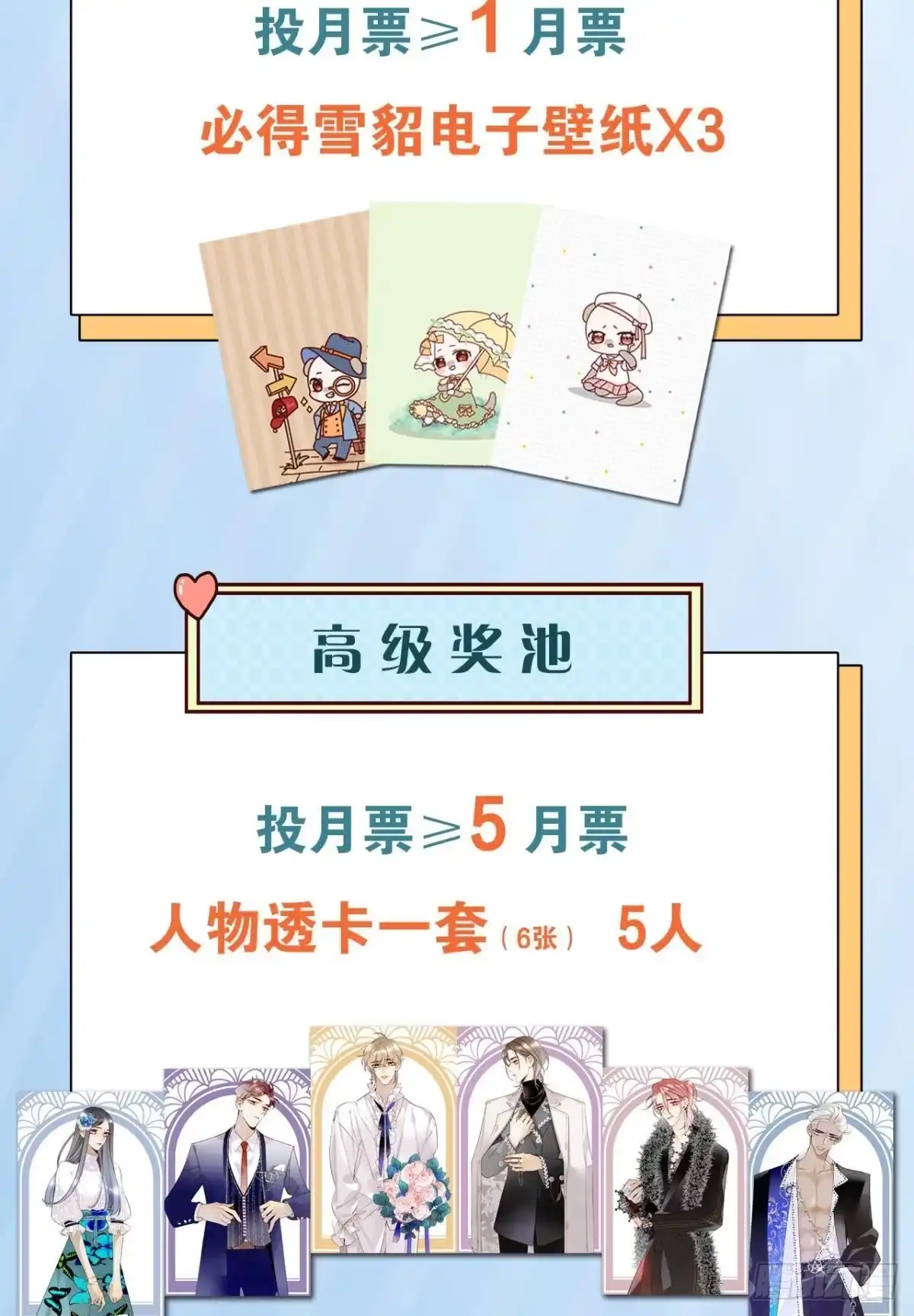 《心机万种又如何》1 开后宫，被雷劈？ 第74页