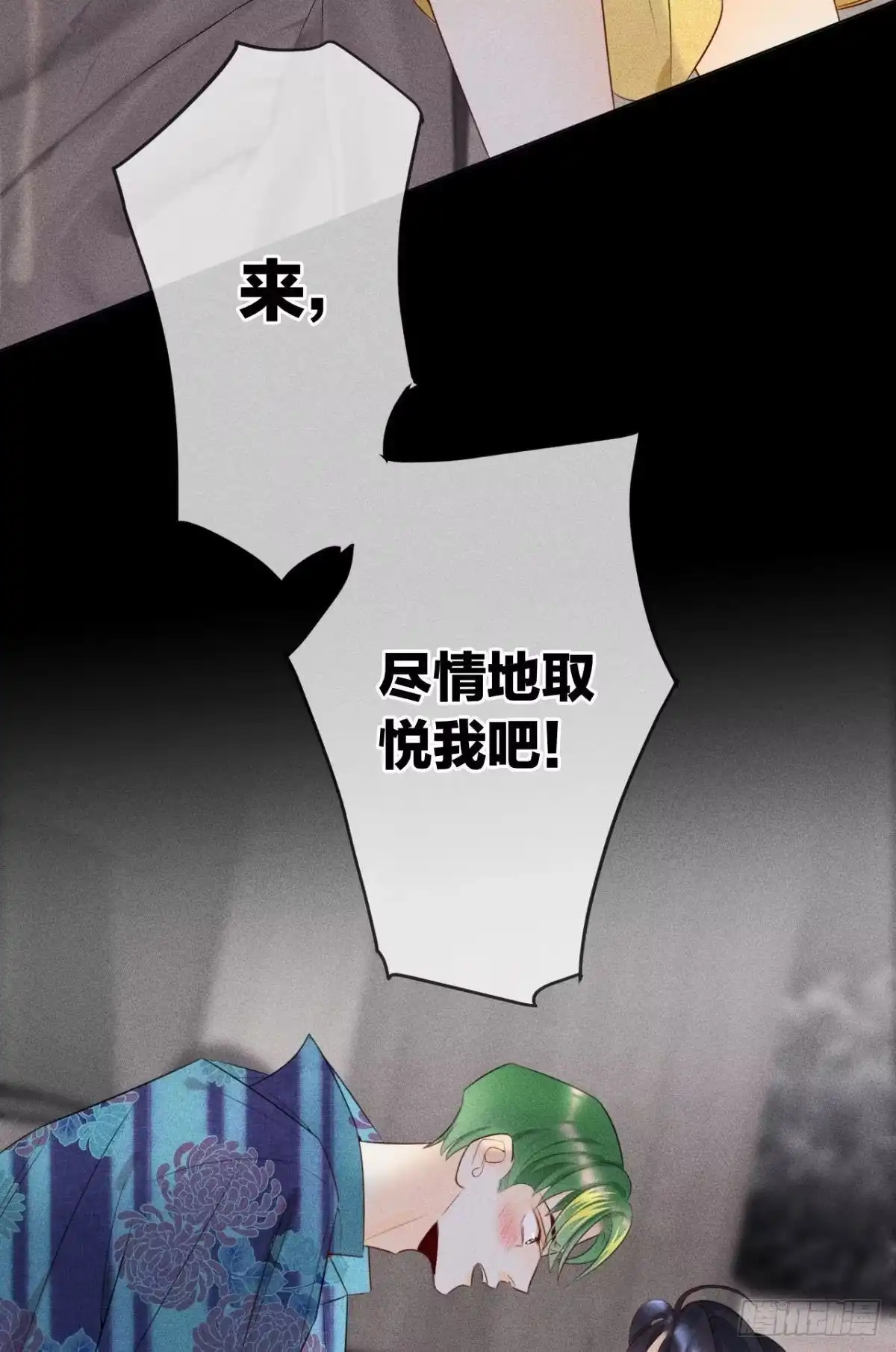 《心机万种又如何》1 开后宫，被雷劈？ 第63页