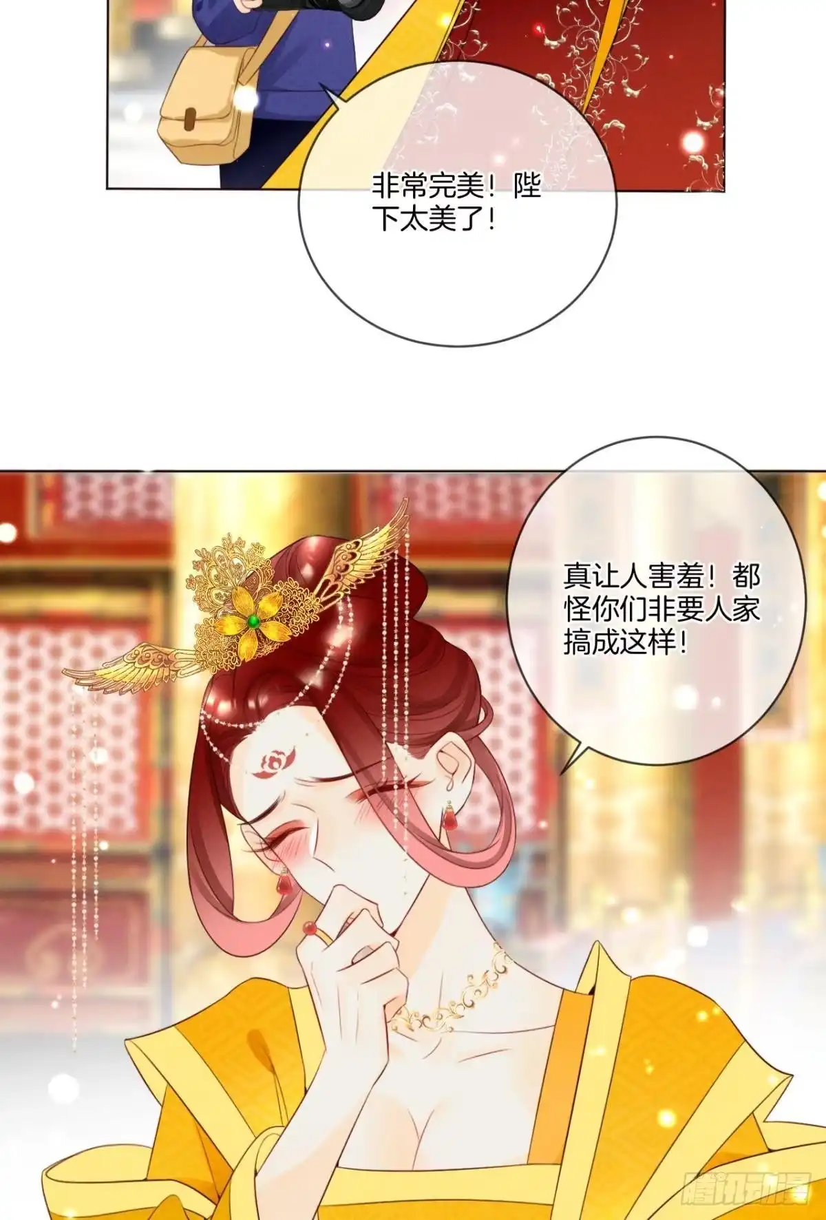 《心机万种又如何》1 开后宫，被雷劈？ 第20页