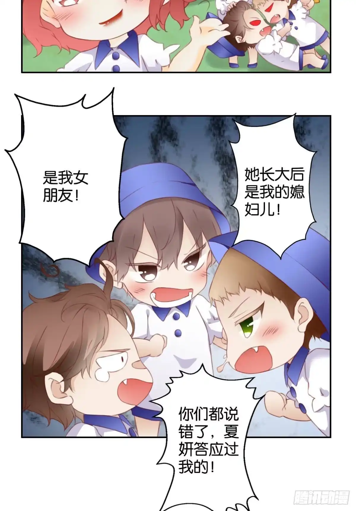 《心机万种又如何》1 开后宫，被雷劈？ 第67页