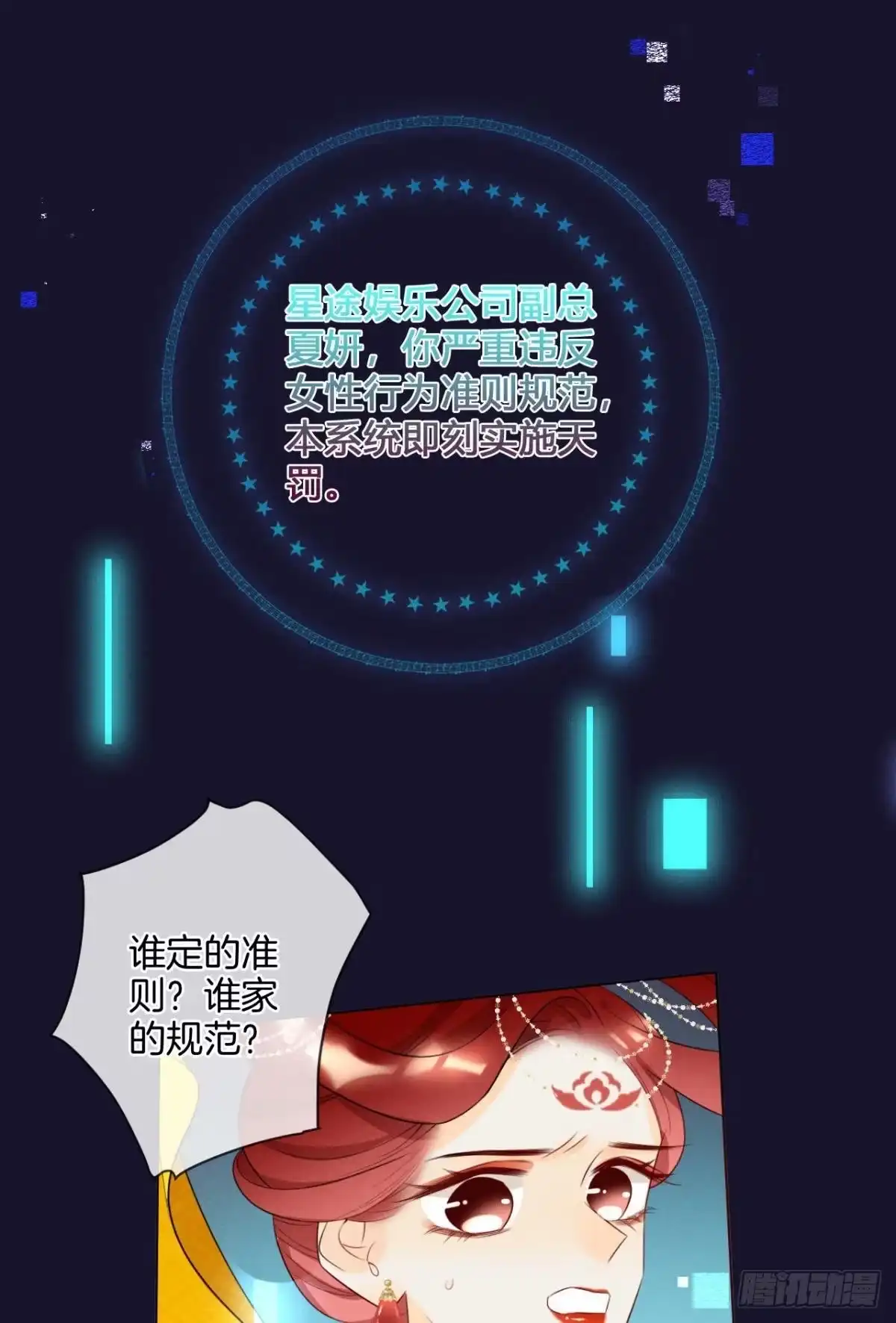 《心机万种又如何》1 开后宫，被雷劈？ 第47页