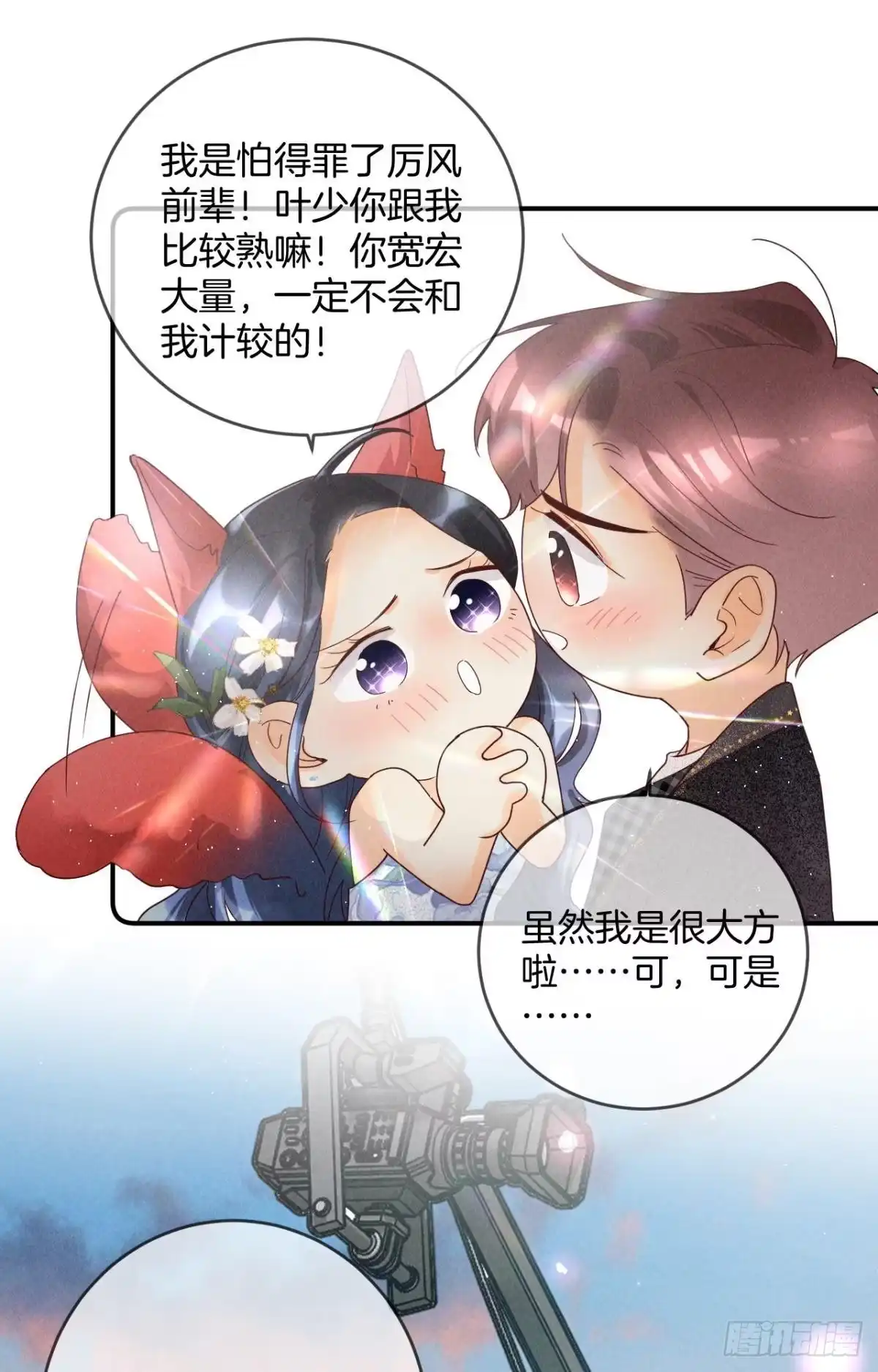 《心机万种又如何》19 叶少，么么哒 第30页
