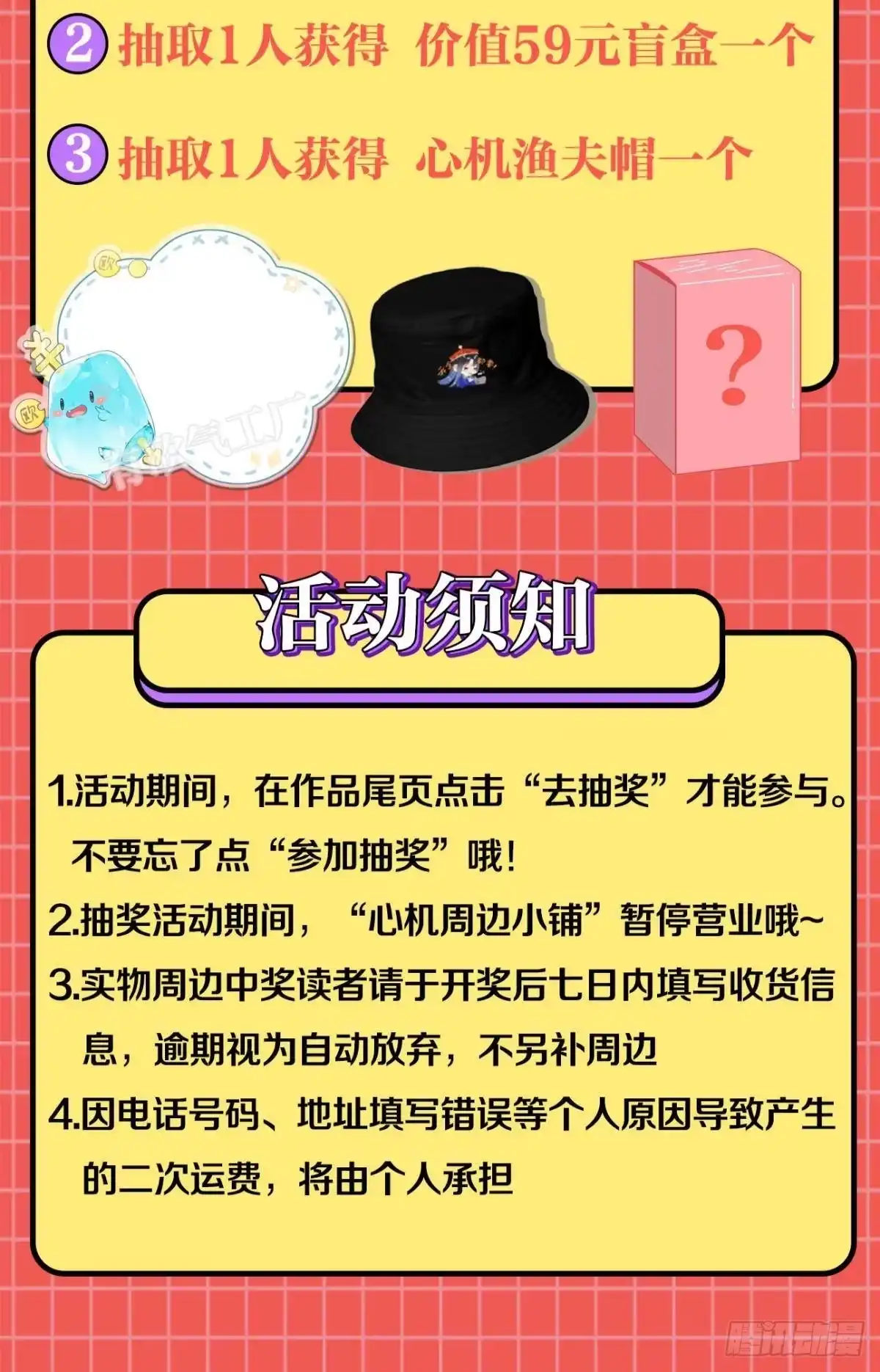 《心机万种又如何》19 叶少，么么哒 第52页
