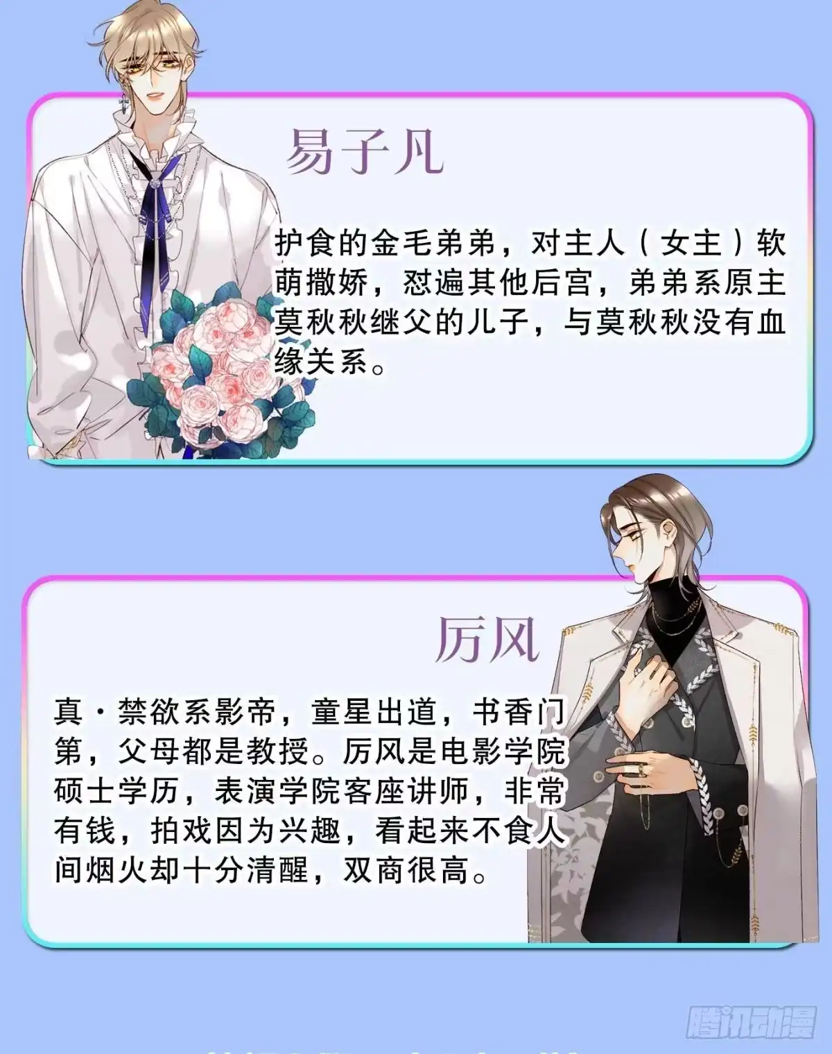 《心机万种又如何》19 叶少，么么哒 第55页