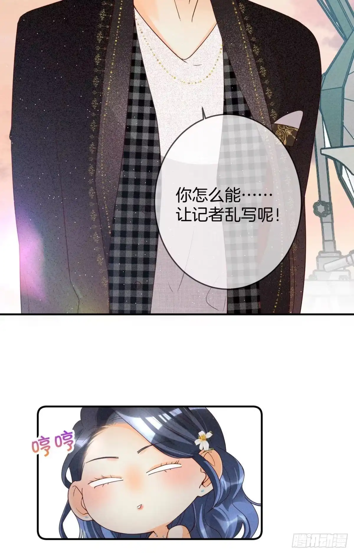 《心机万种又如何》19 叶少，么么哒 第29页