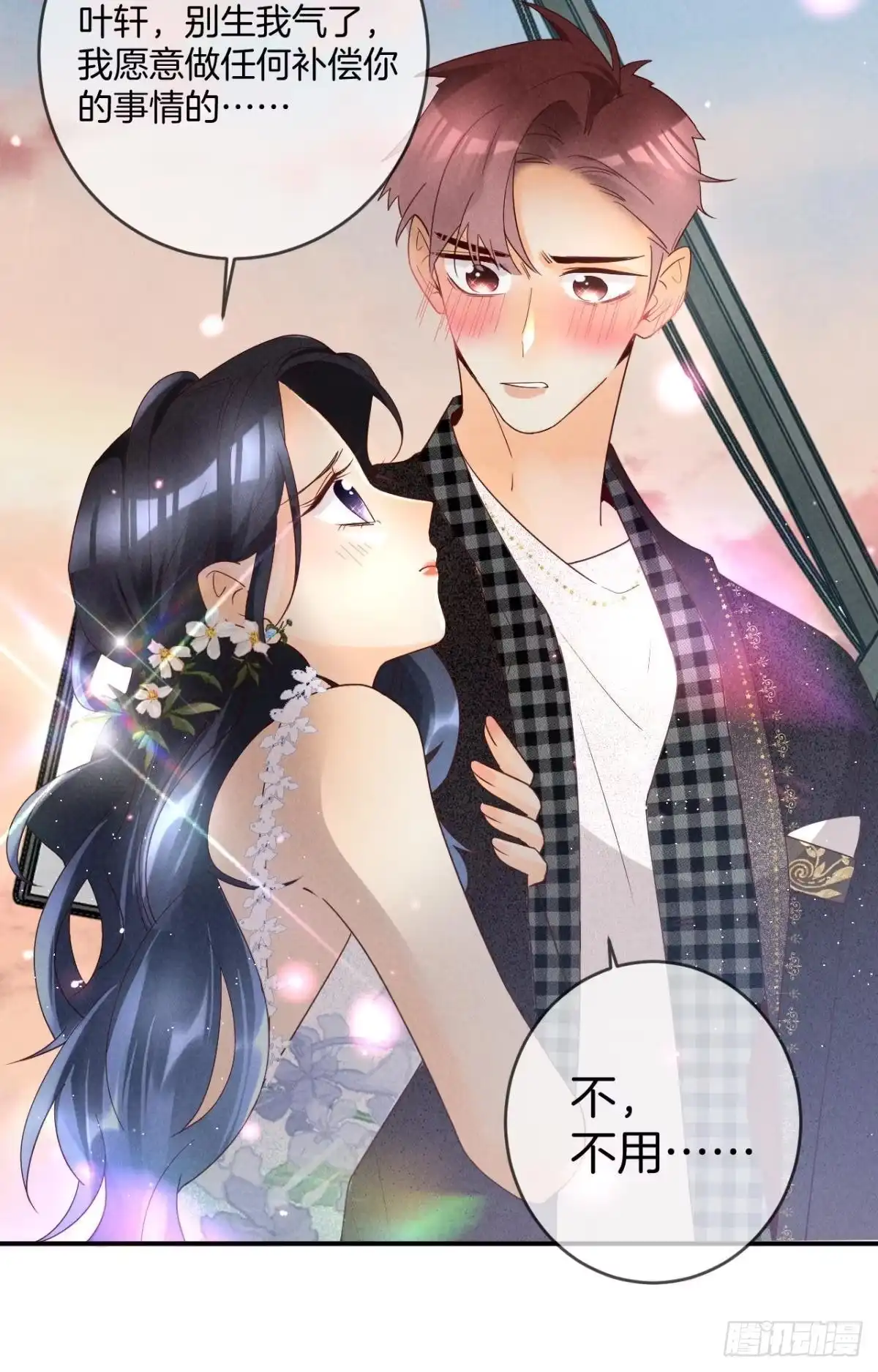 《心机万种又如何》19 叶少，么么哒 第31页
